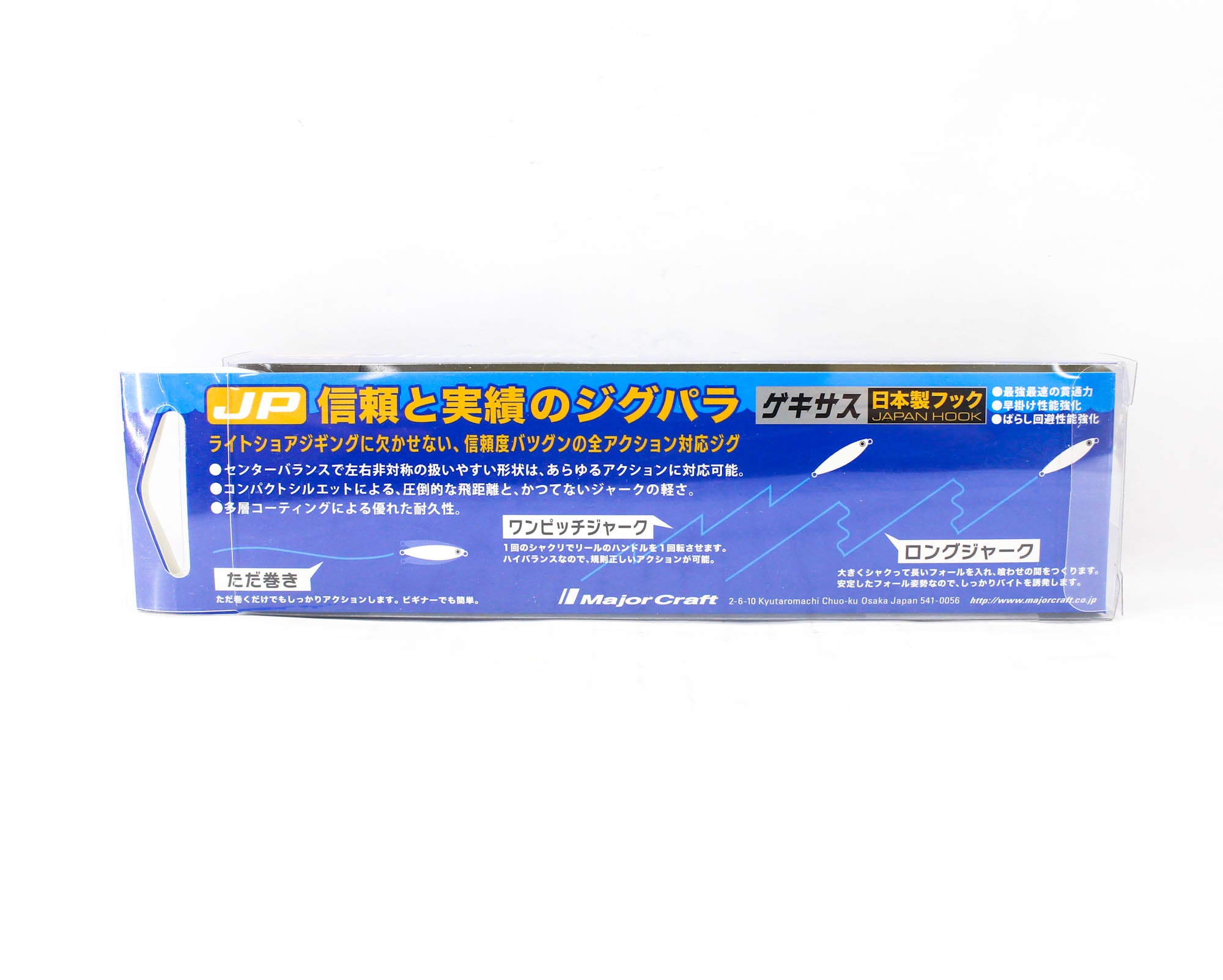 Major Craft Metal Jig Jigpara Short JPS-20 grams 064 (0067)