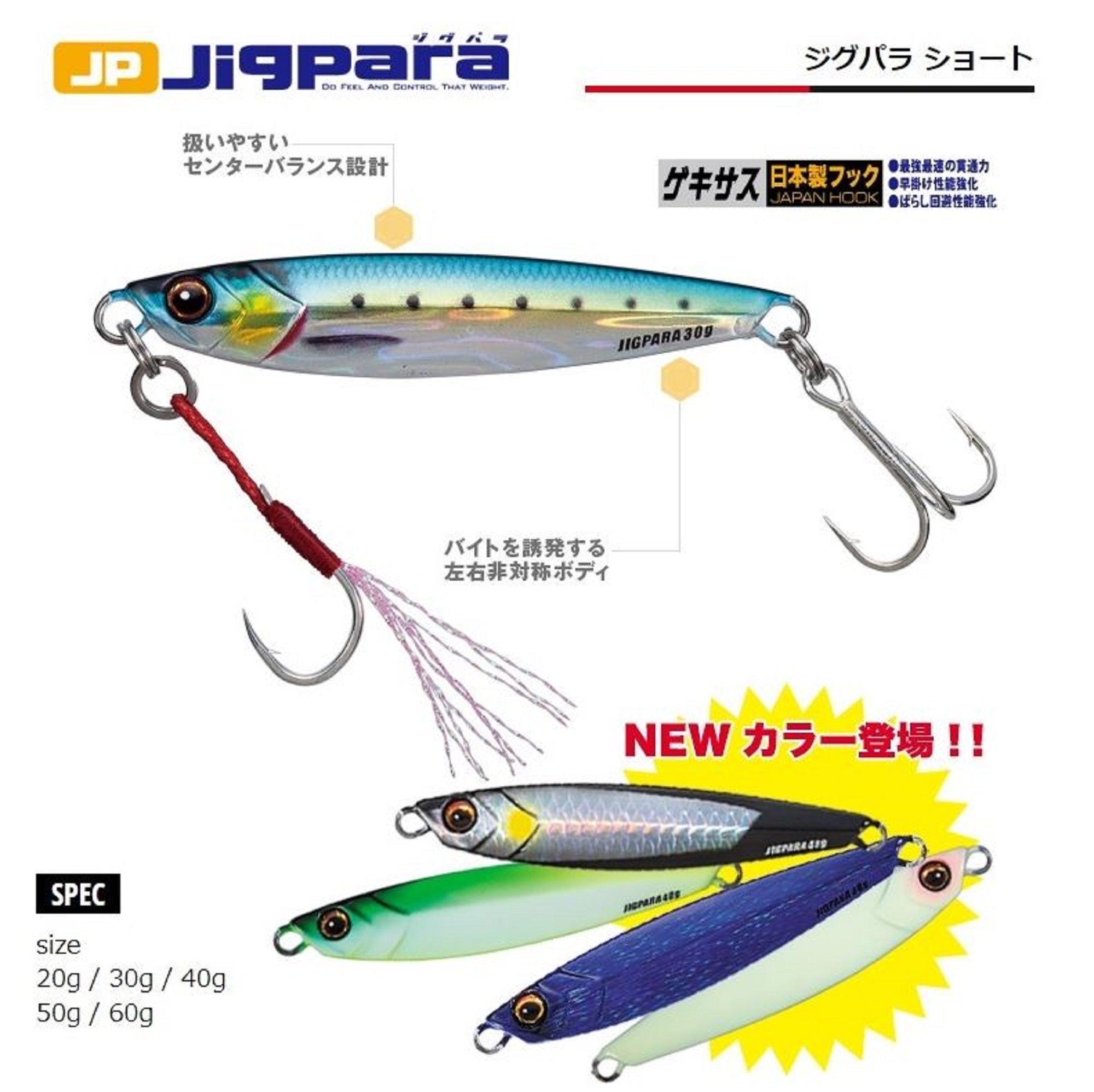 Major Craft Metal Jig Jigpara Short JPS-40 grams 059 (0135)