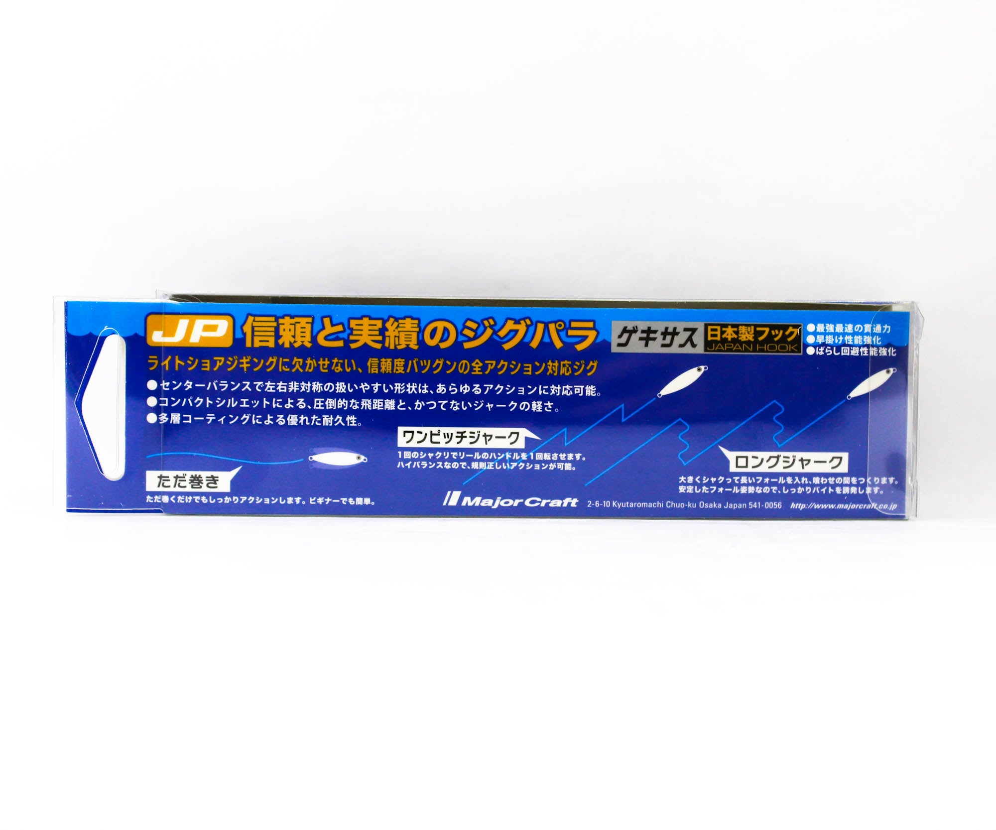 Major Craft Metal Jig Jigpara Short JPS-20 grams 70 (0340)