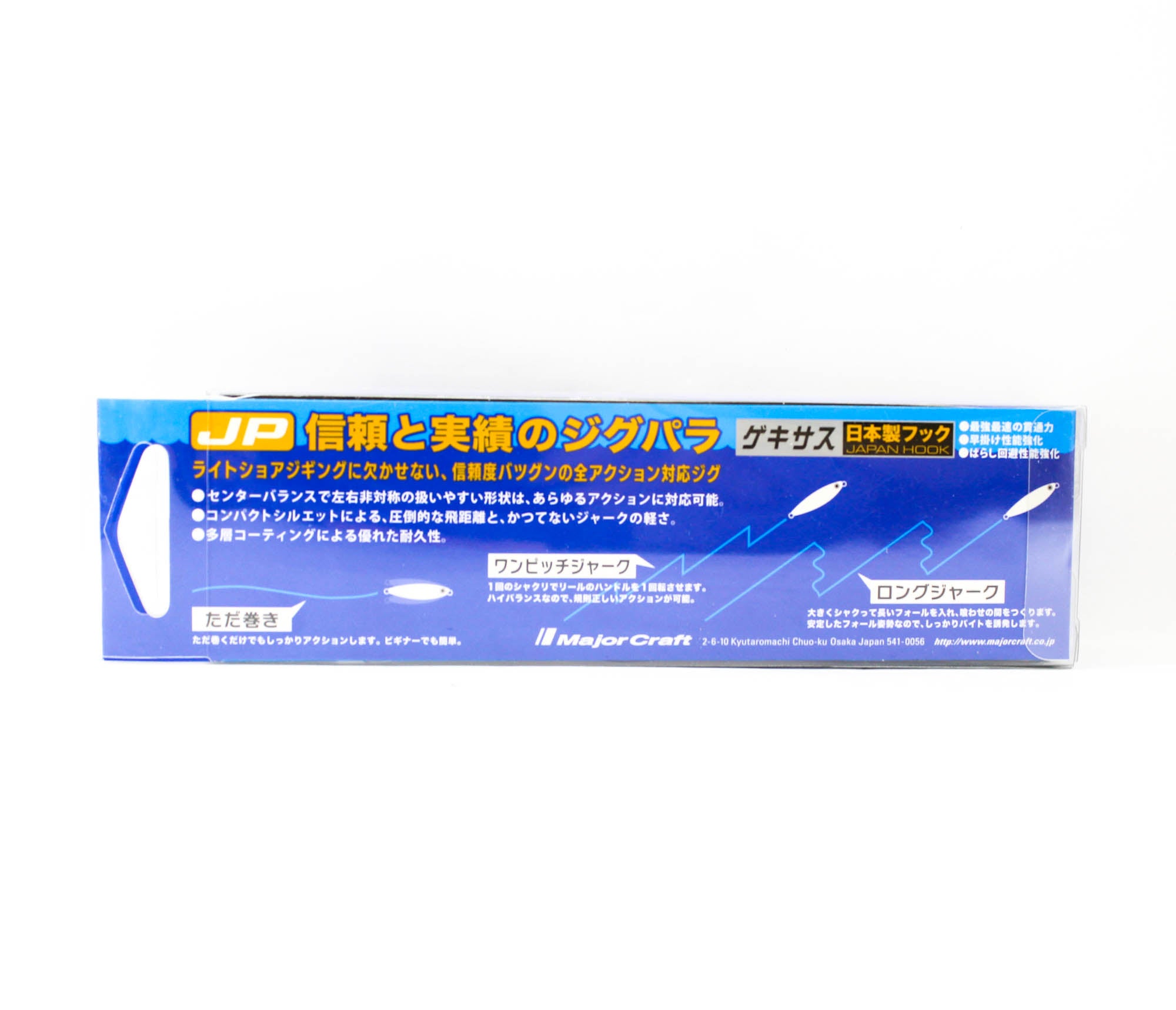Major Craft Metal Jig Jigpara Short JPS-50 grams 070 (0463)