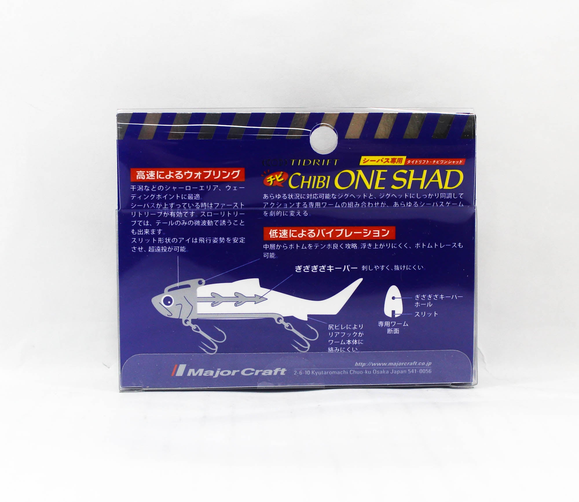 Major Craft Tidrift One Shad TRSHD-8 Sinking Lure 8 grams 008 (1125)