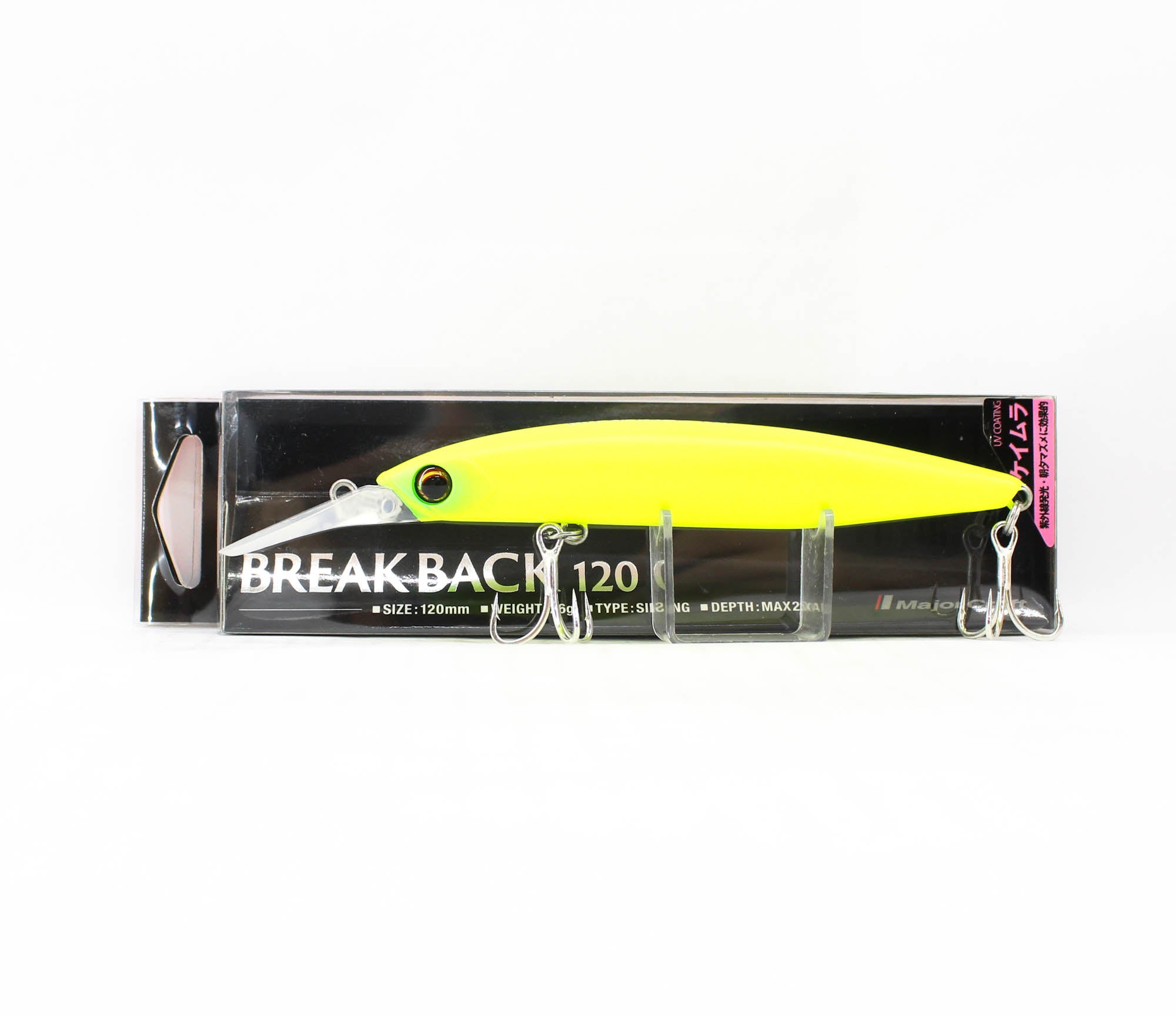 Major Craft Break Back 120 Sinking Lure 08 (1996)