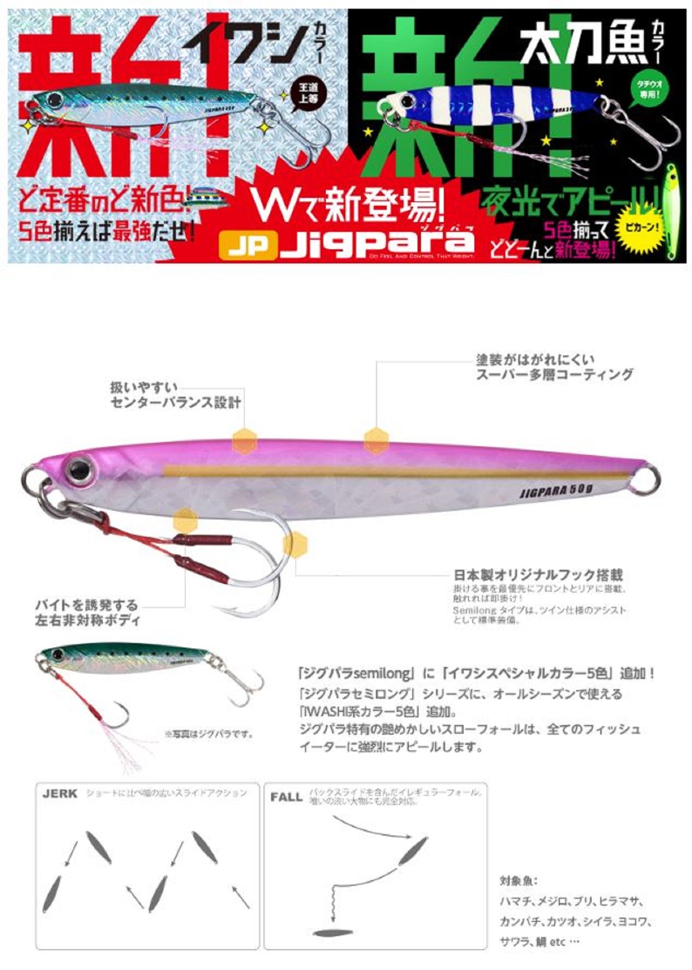 Major Craft Metal Jig Jigpara Semi Long JPSL-60 grams 002 (2374)