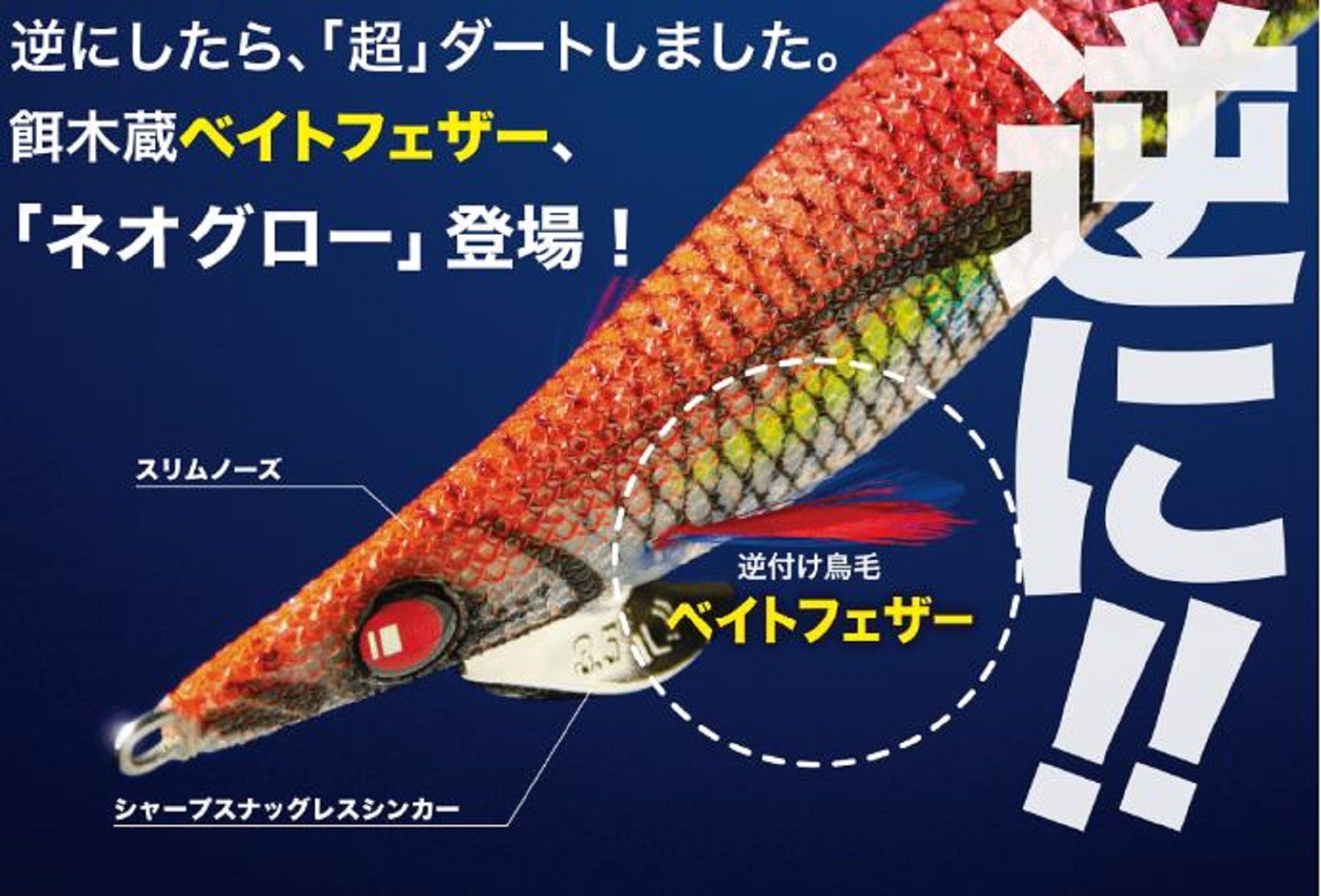 Major Craft Squid Jig Egi Sinking Lure 2.5 EBFO-2.5 015 (1108)