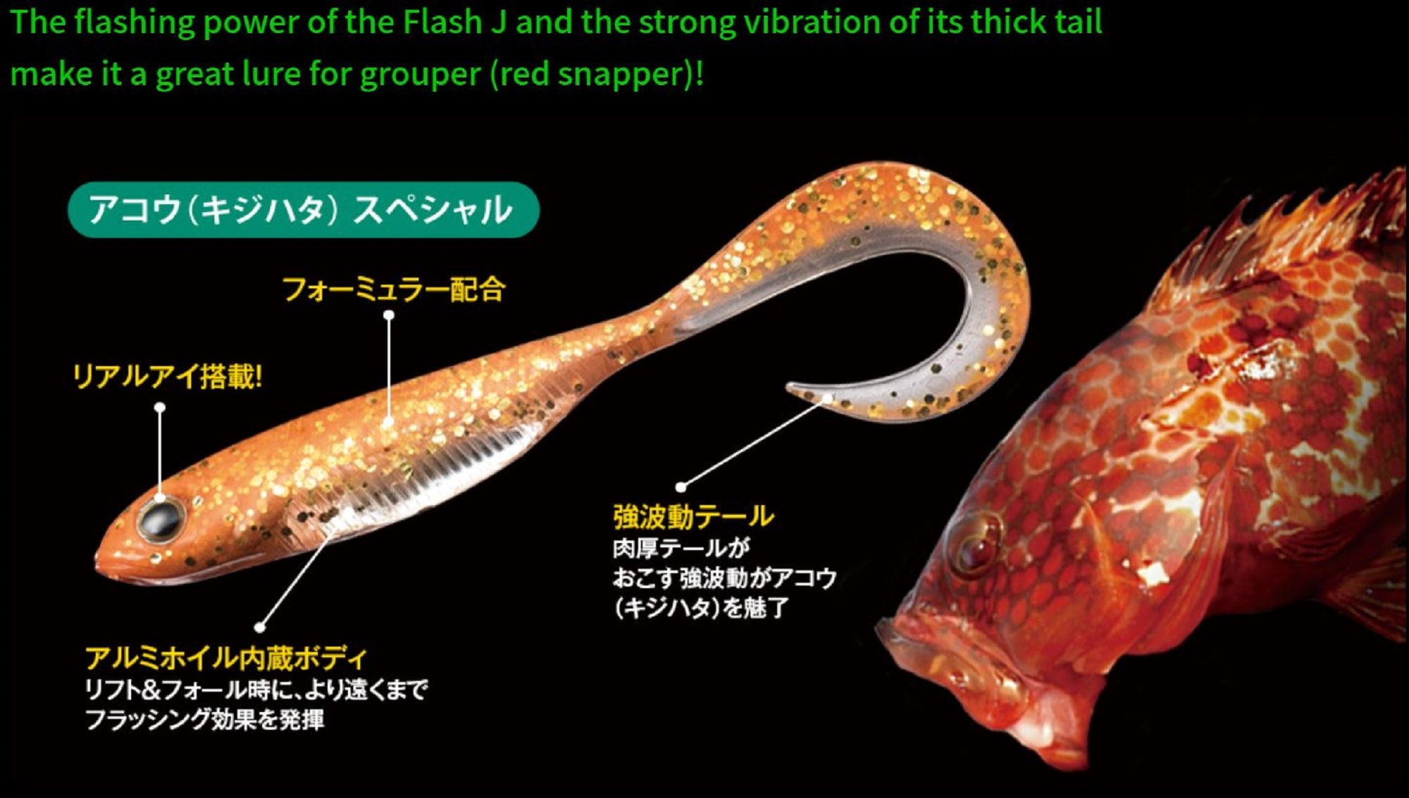 Fish Arrow Soft Lure Flash J Grub SW 4.5 Inch 5 Piece per pack #109 (0035)