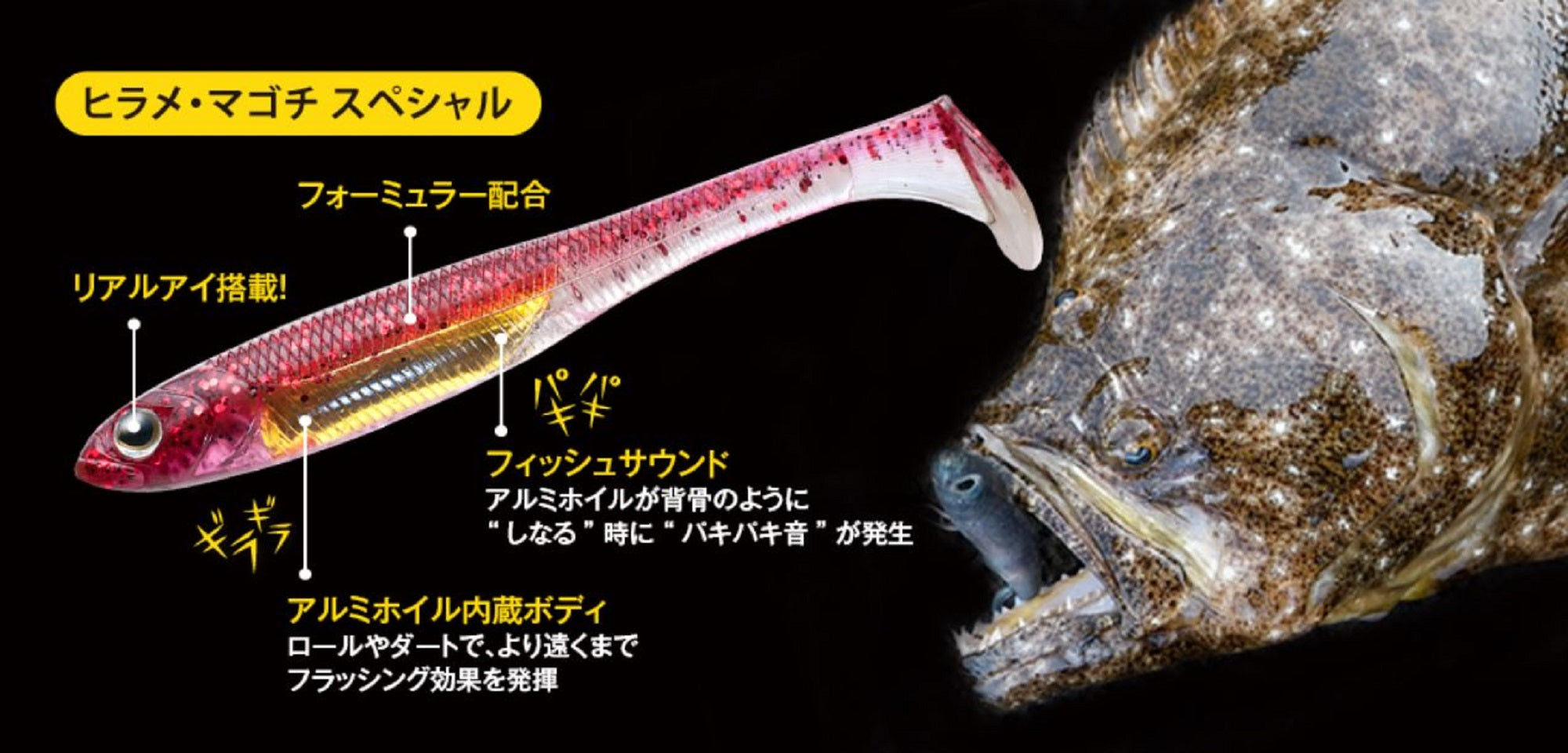 Fish Arrow Soft Lure Flash J Shad SW 4.5 Inch 4 Piece per pack #119 (1544)