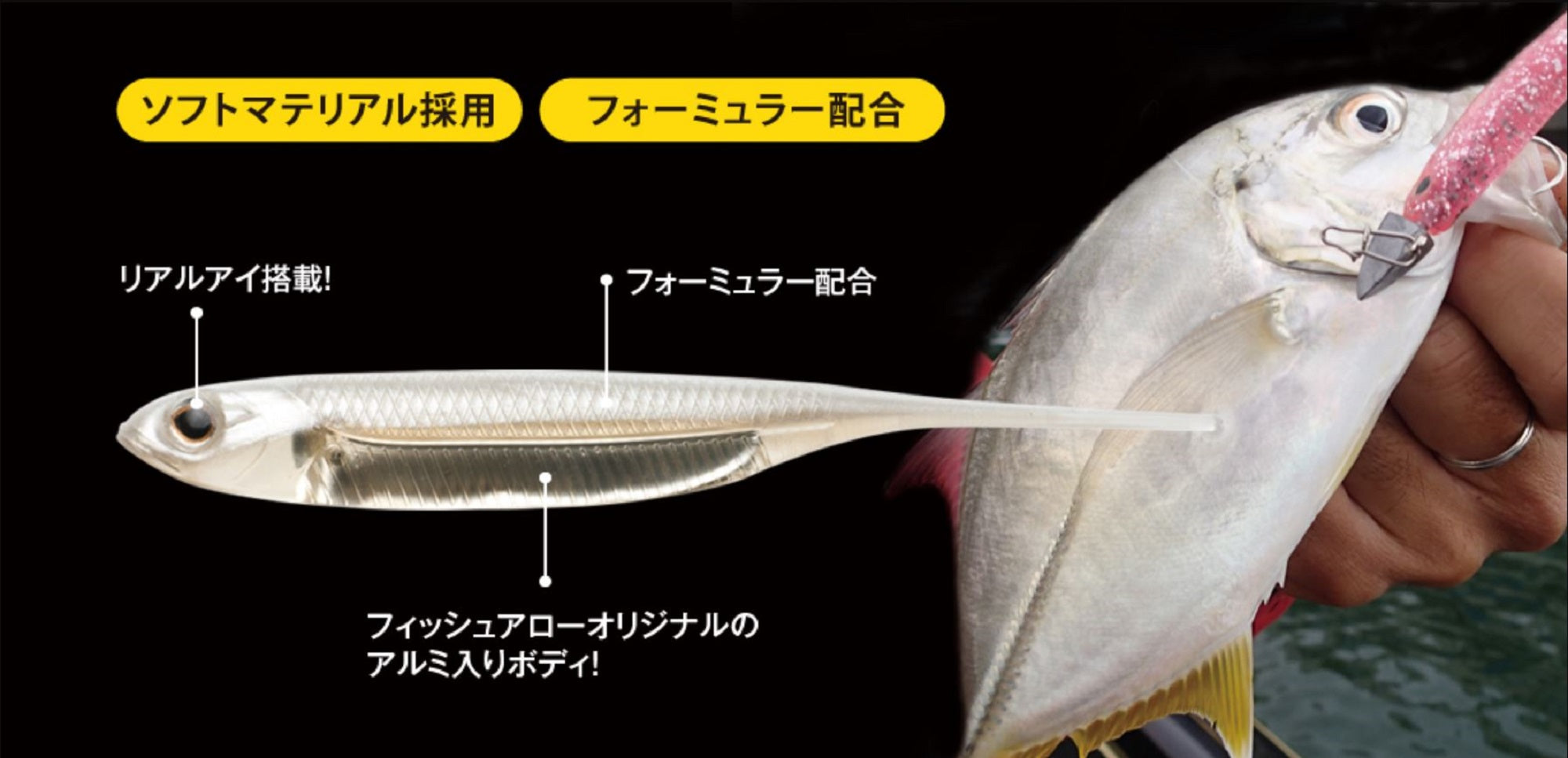 Fish Arrow Soft Lure Flash J SW 4 Inch 5 Piece per pack #L136 (1810)