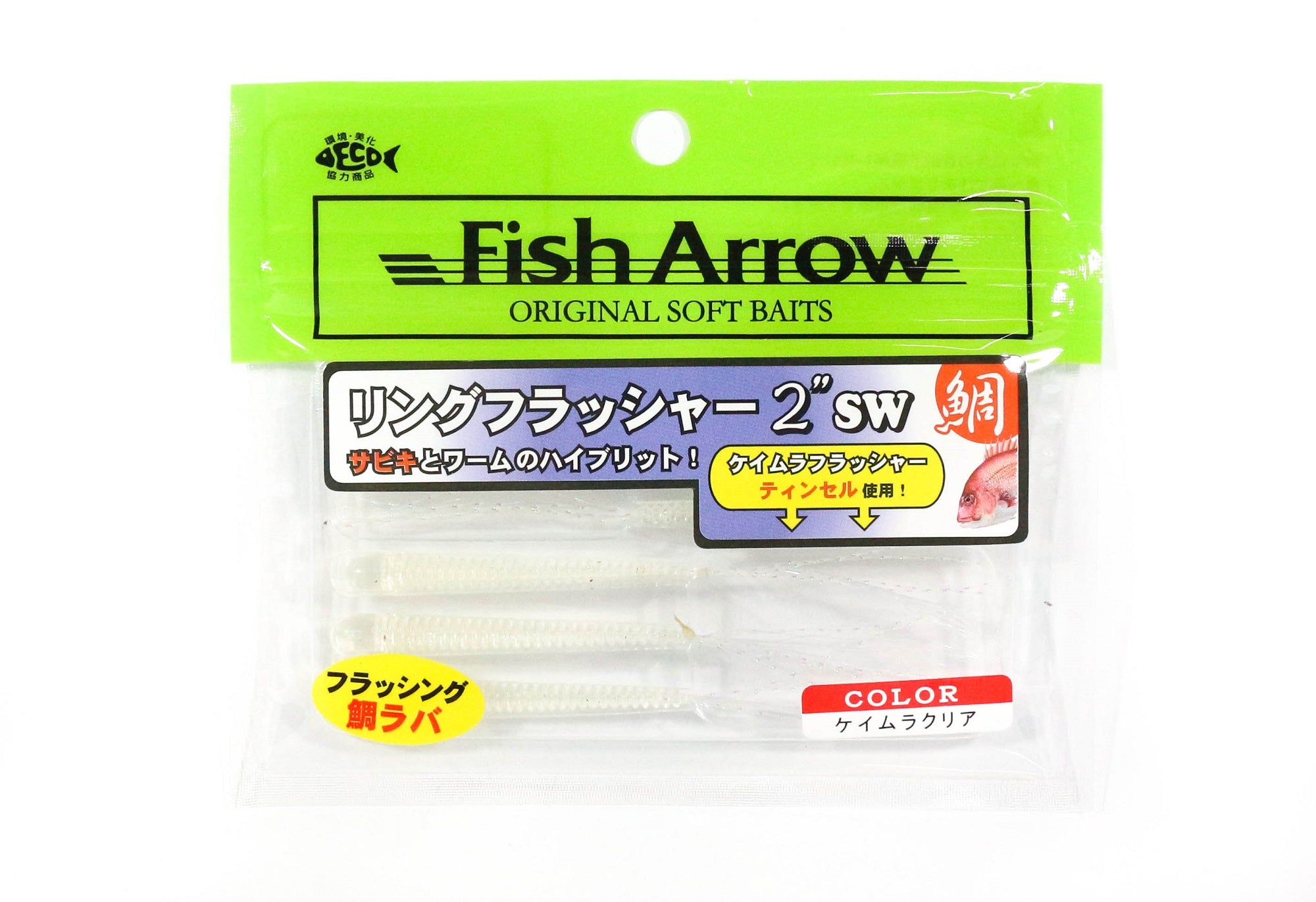 Fish Arrow Soft Lure Ring Flasher 2 Inch 6 Piece per pack #T01 (2398)