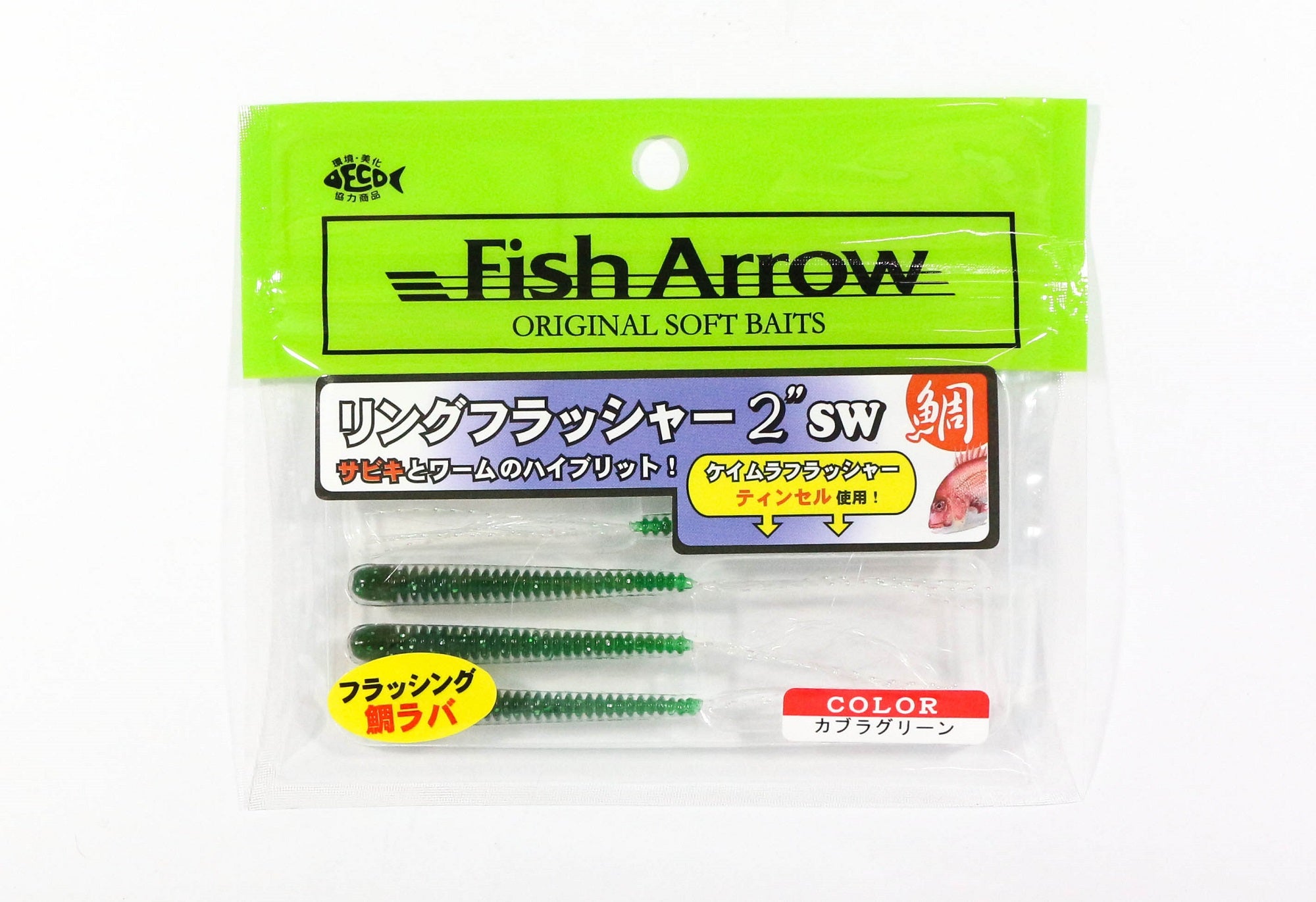 Fish Arrow Soft Lure Ring Flasher 2 Inch 6 Piece per pack #T03 (2411)