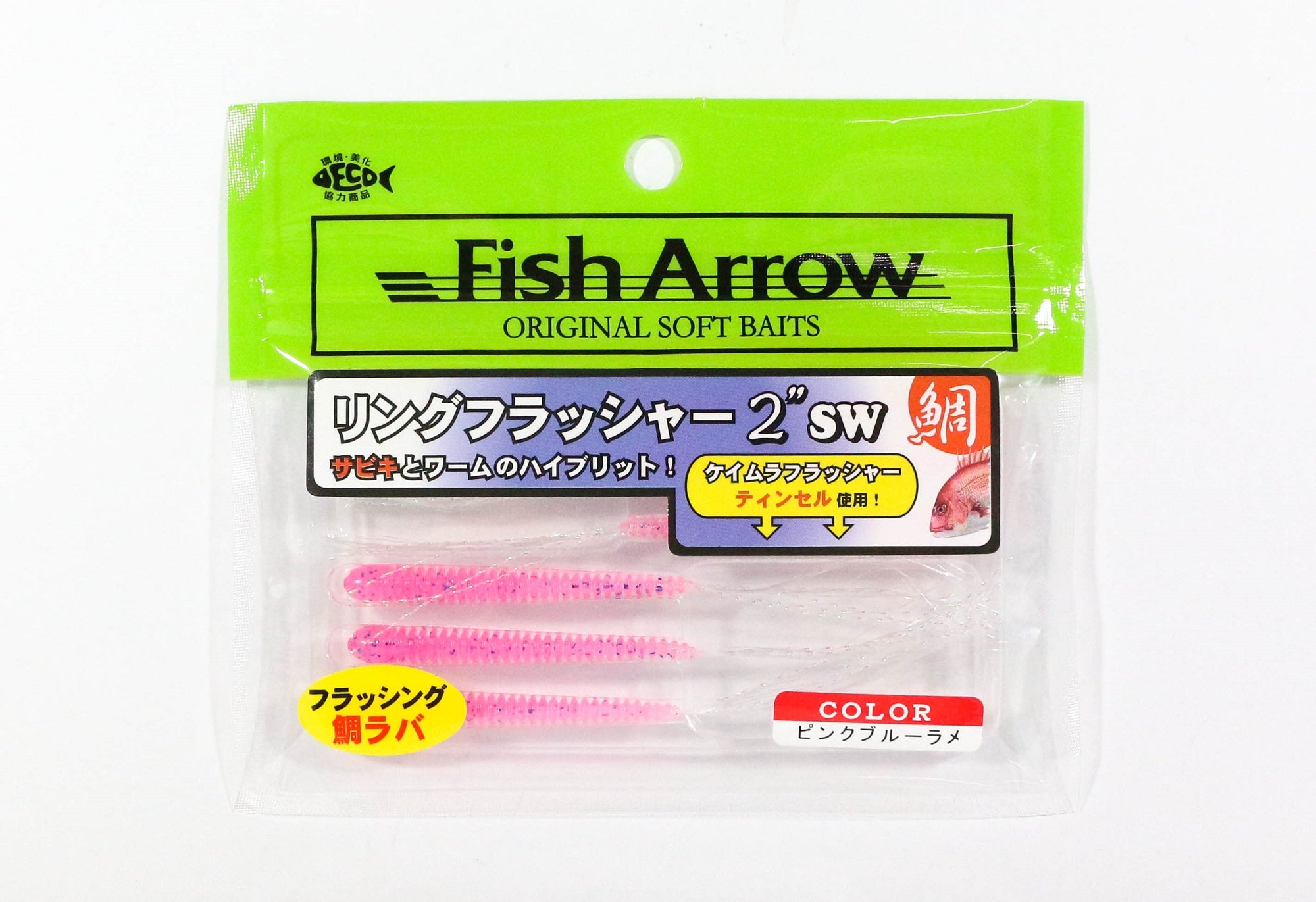 Fish Arrow Soft Lure Ring Flasher 2 Inch 6 Piece per pack #T06 (2442)