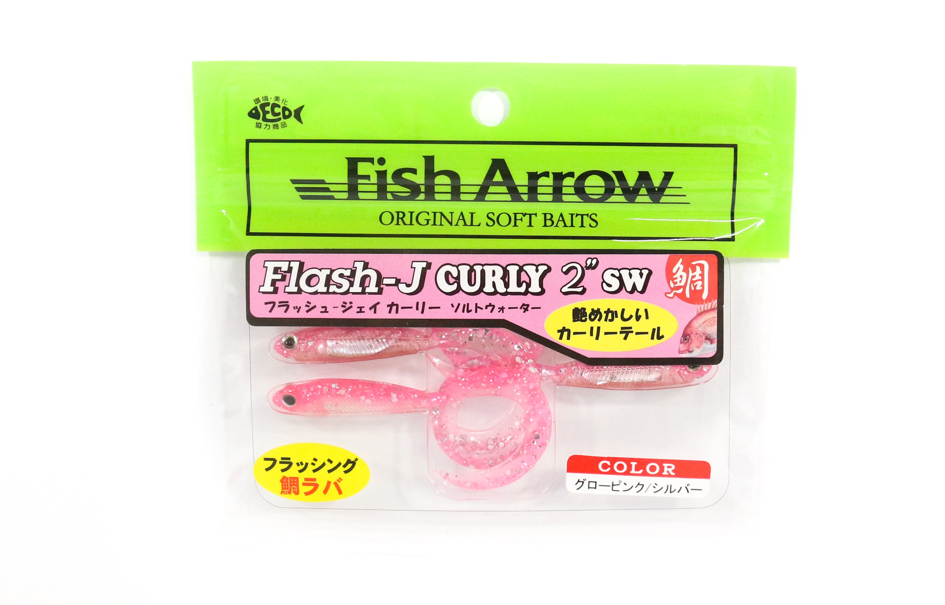 Fish Arrow Soft Lure Flash J Curly SW 2 Inch 5 Piece per pack #117 (2589)