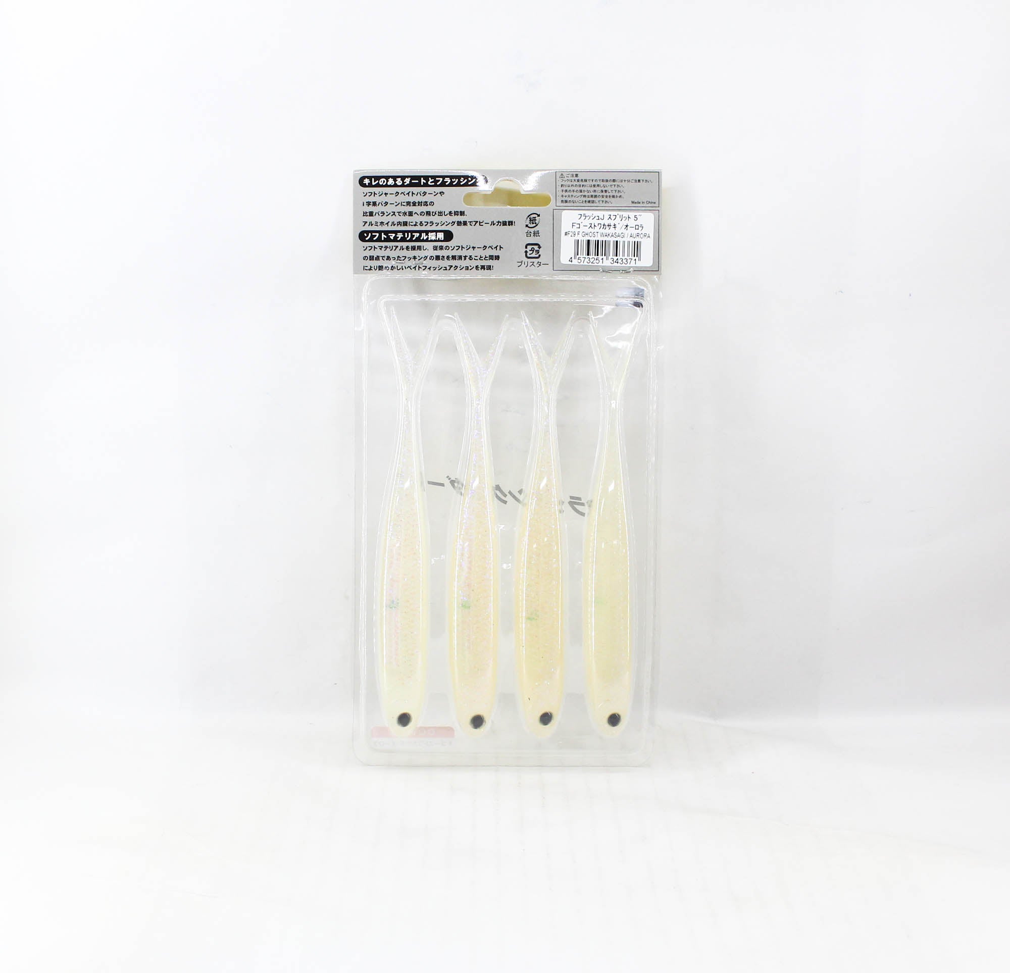 Fish Arrow Soft Lure Flash J Split 5 Inch 4 Piece per pack 29 (3371)