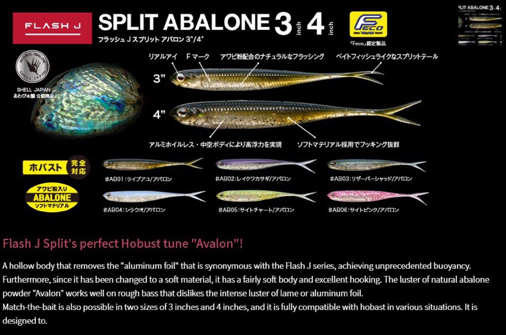 Fish Arrow Soft Lure Flash J Split Abalone 4 Inch 5/pack AB06 (5764)