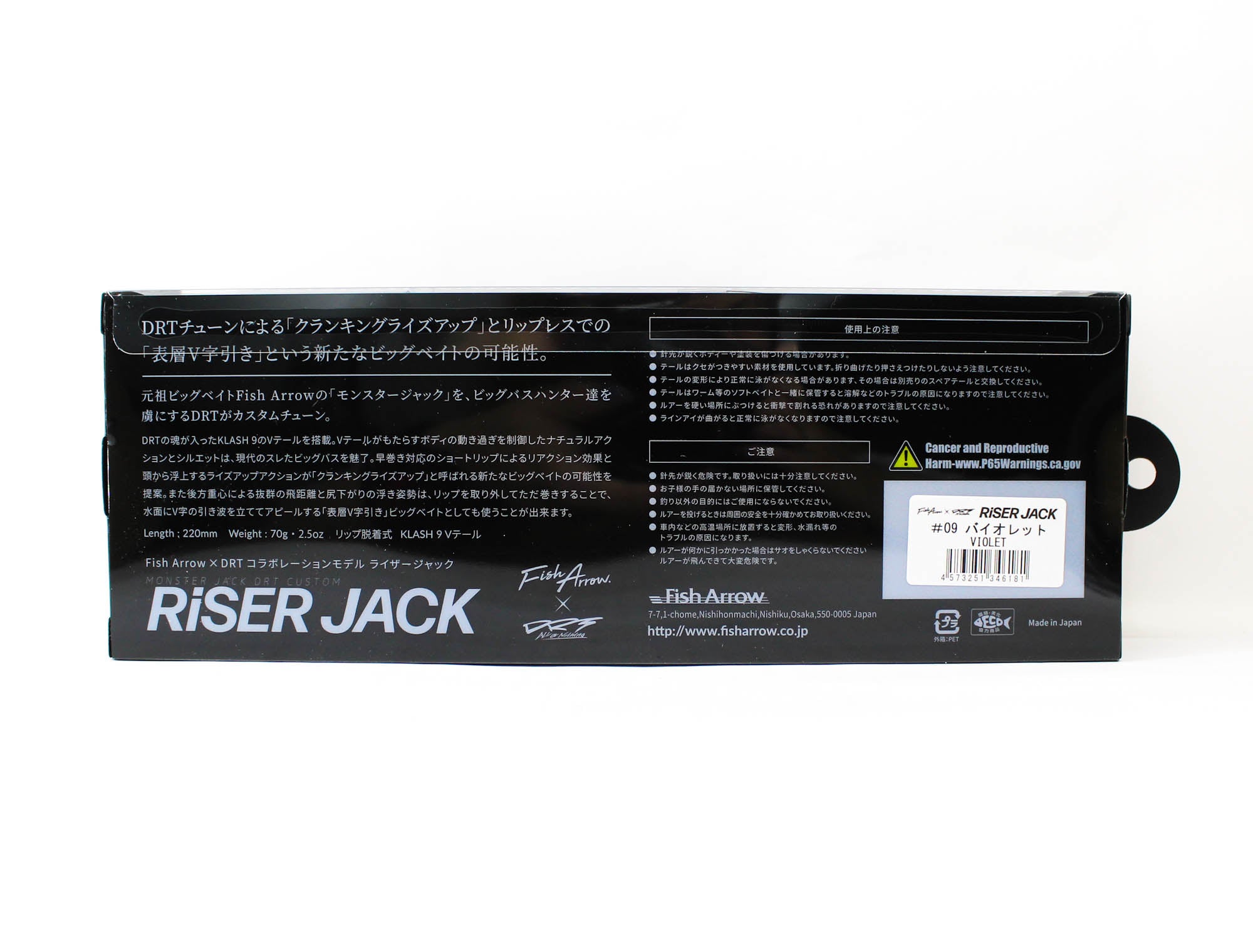 Fish Arrow DRT Monster Riser Jack 220 mm 70 grams Floating Lure 09 (6181)