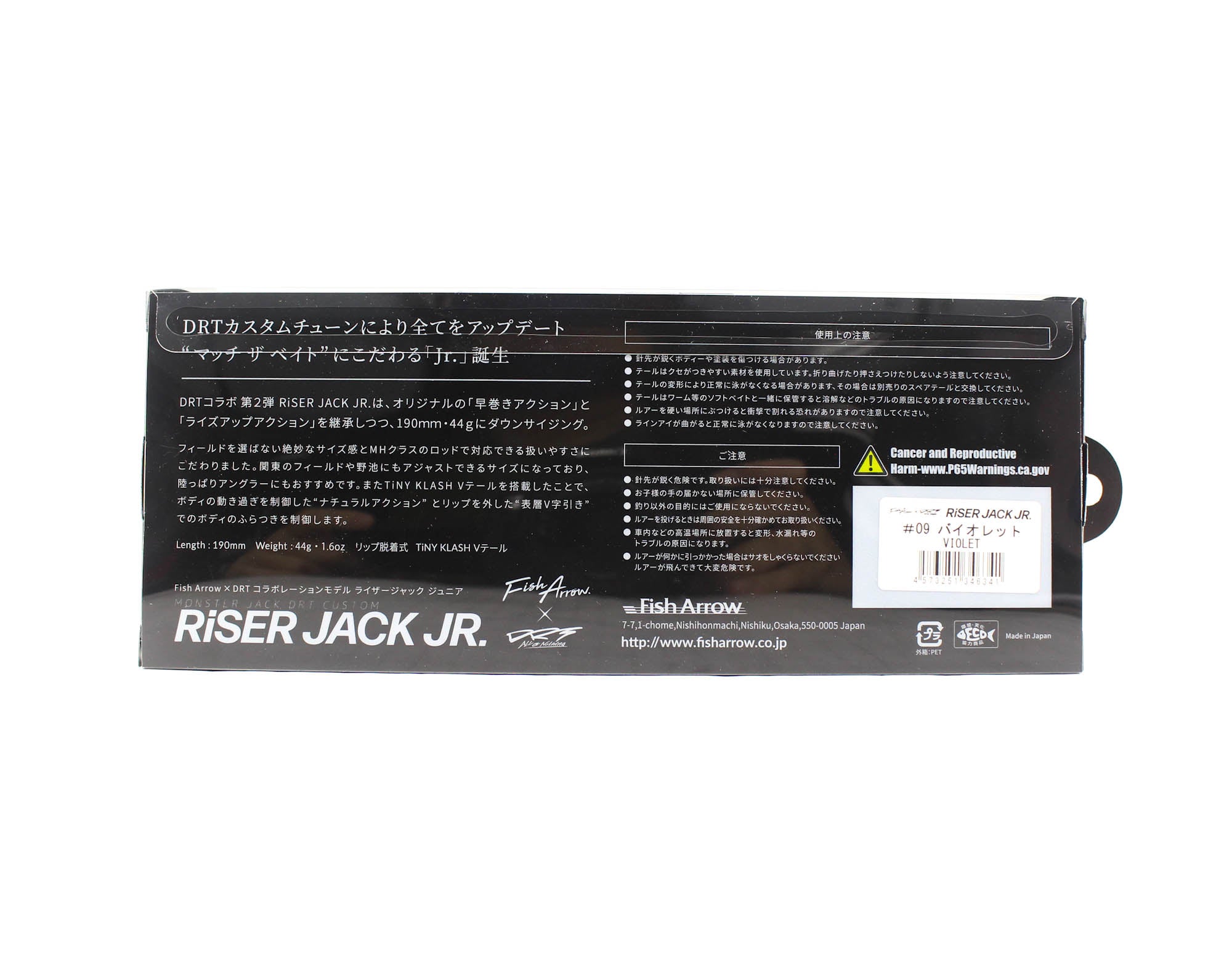 Fish Arrow DRT Monster Riser Jack JR 190mm 44grams Floating Lure 09 (6341)