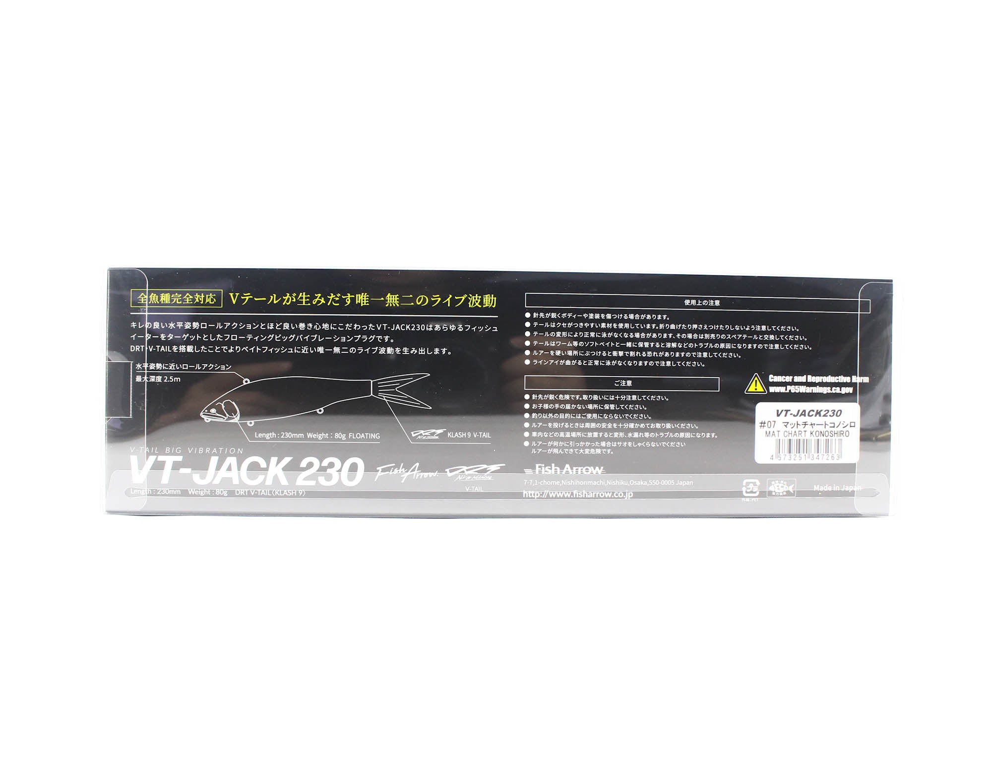 Fish Arrow VT-Jack Floating Lure 07 (7263)