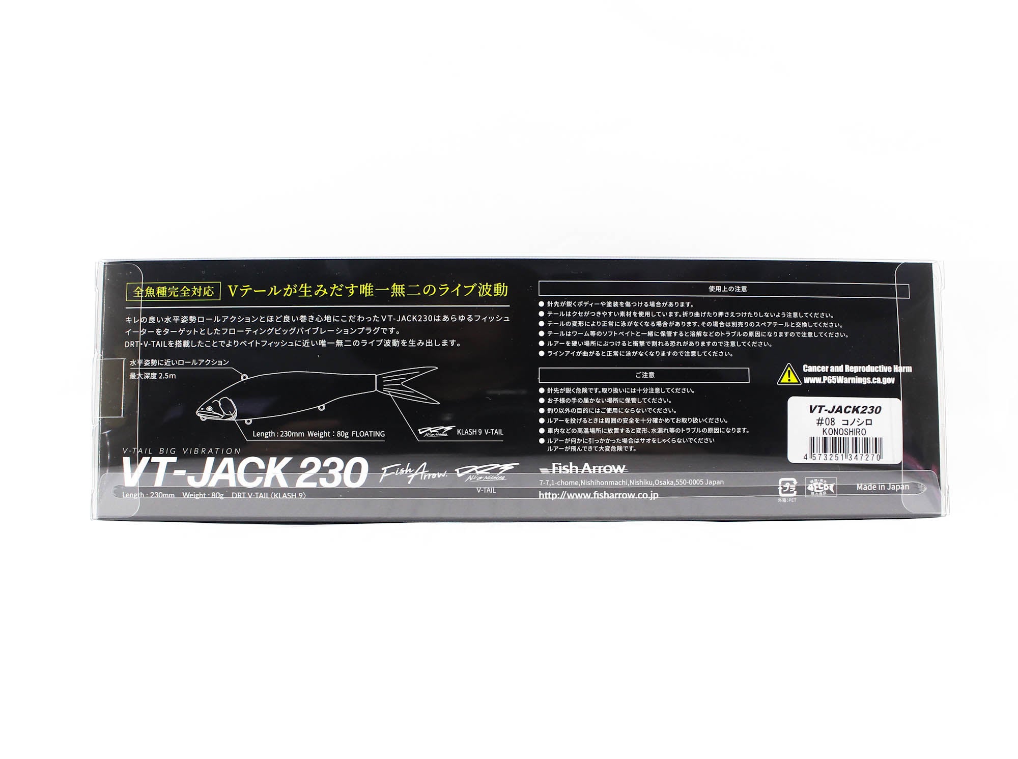 Fish Arrow VT-Jack Floating Lure 230 08 (7270)