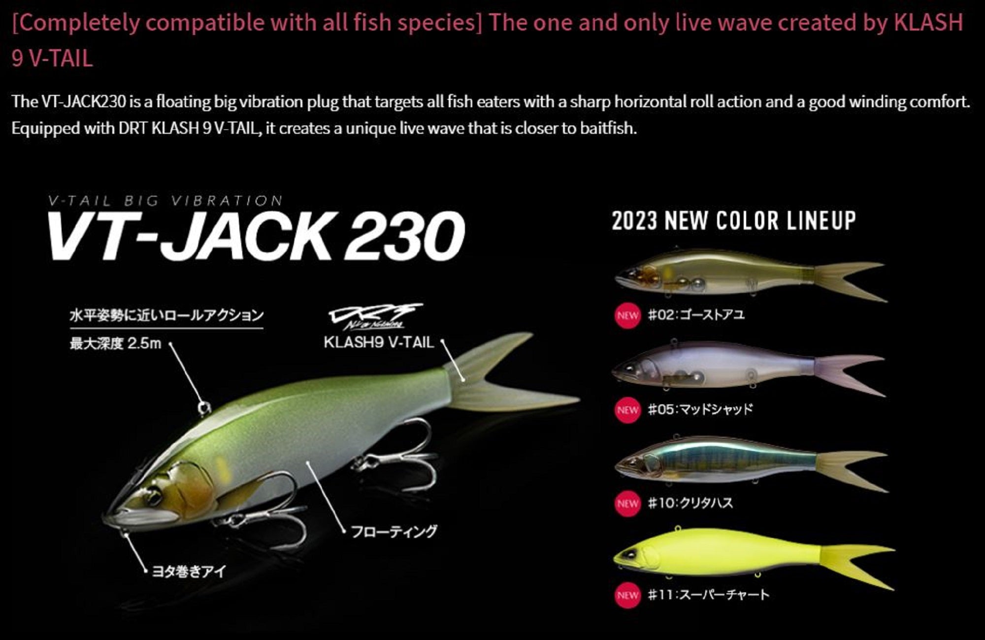 Fish Arrow VT-Jack 230 Low Floating Lure 11 (7584)