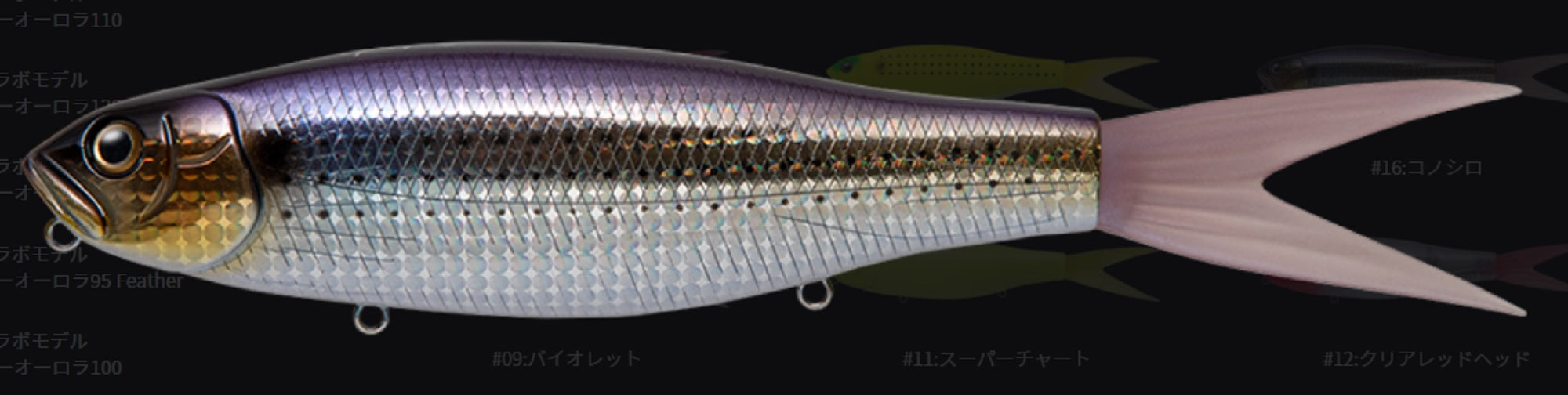 Fish Arrow DRT Dart Jack 220 mm 77 grams Floating Lure 16 (7720)