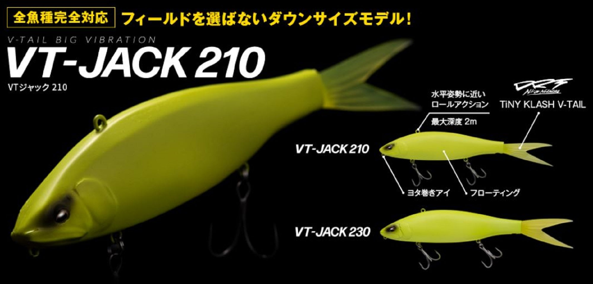 Fish Arrow VT-Jack 210 Floating Lure 06 (7775)