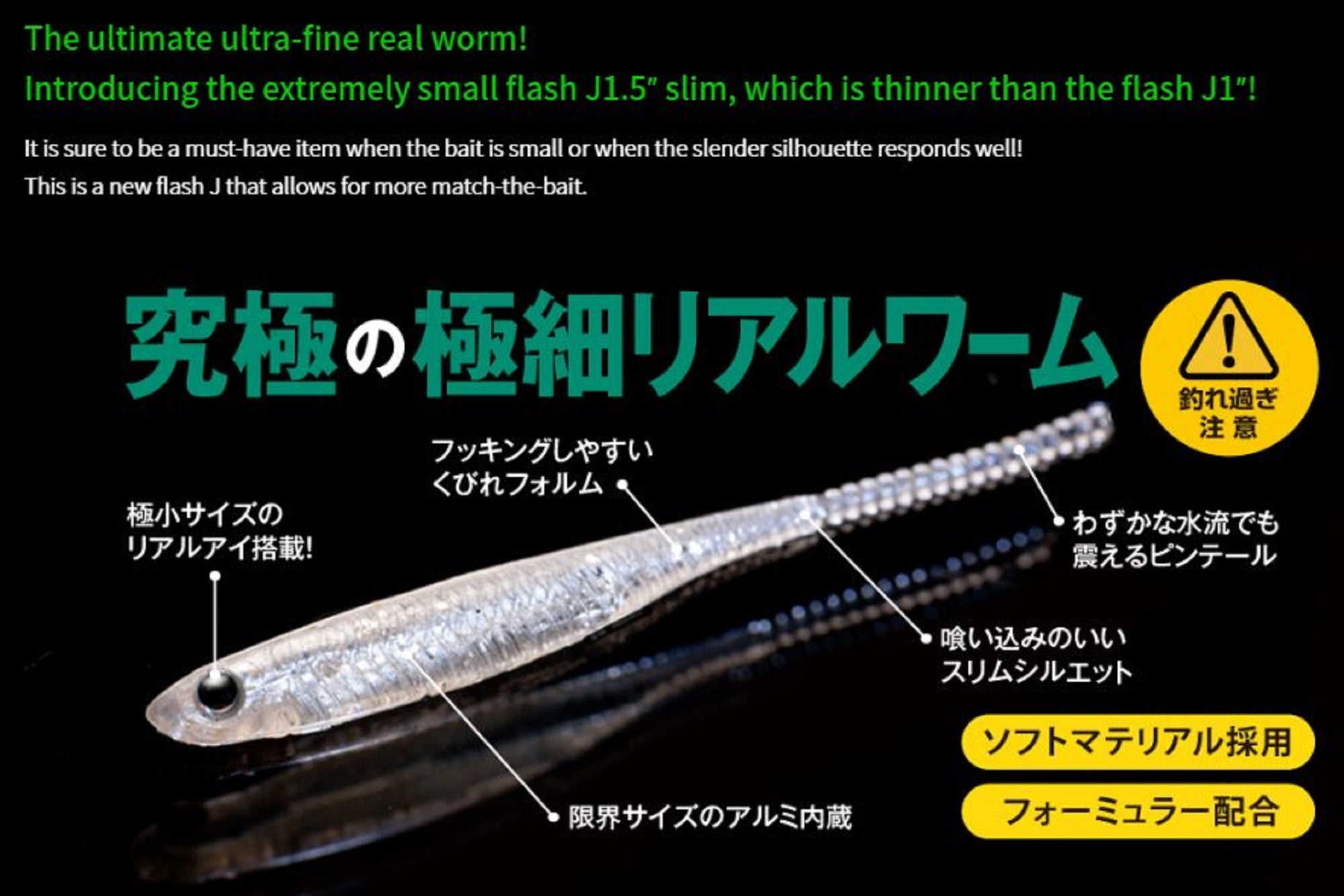 Fish Arrow Soft Lure Flash J Slim SW 1.5 Inch 5 Piece per pack 122 (8314)