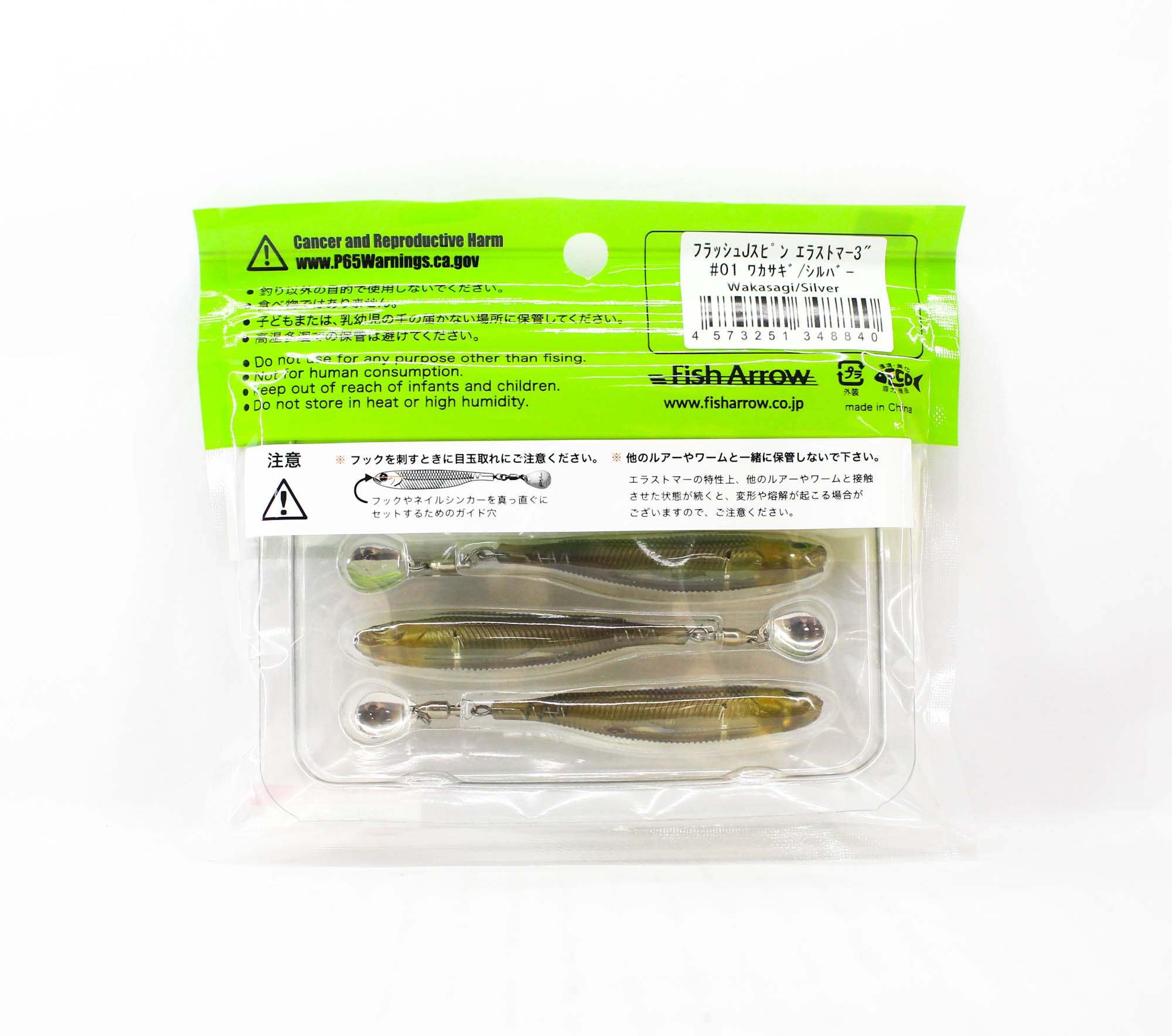 Fish Arrow Soft Lure Flash J Spin 3 Inch 3 Piece per pack 01 (8840)