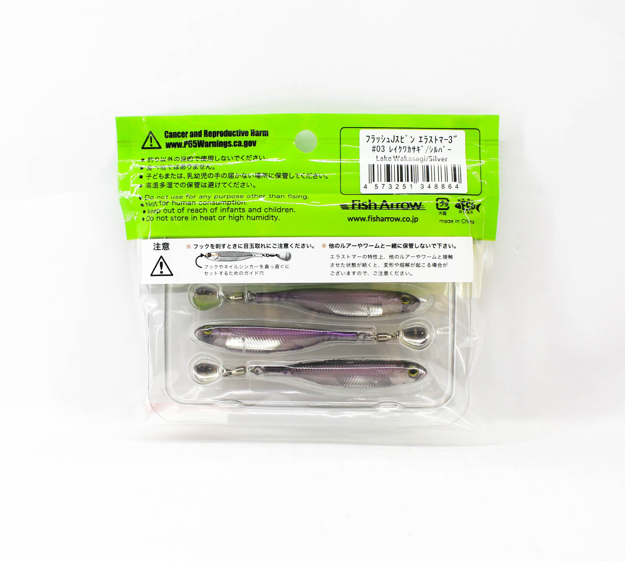 Fish Arrow Soft Lure Flash J Spin 3 Inch 3 Piece per pack 03 (8864)