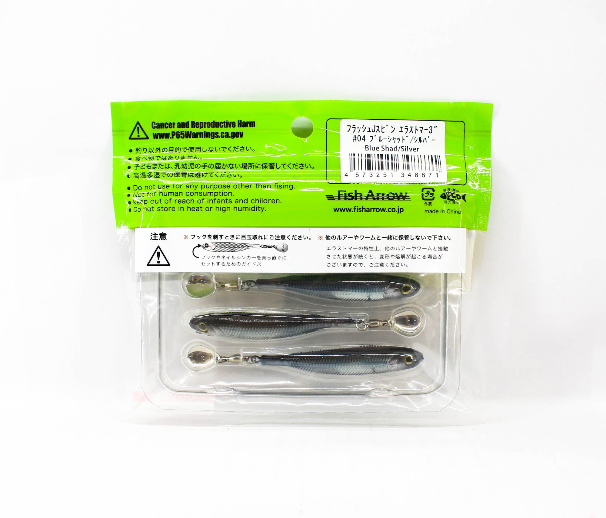 Fish Arrow Soft Lure Flash J Spin 3 Inch 3 Piece per pack 04 (8871)