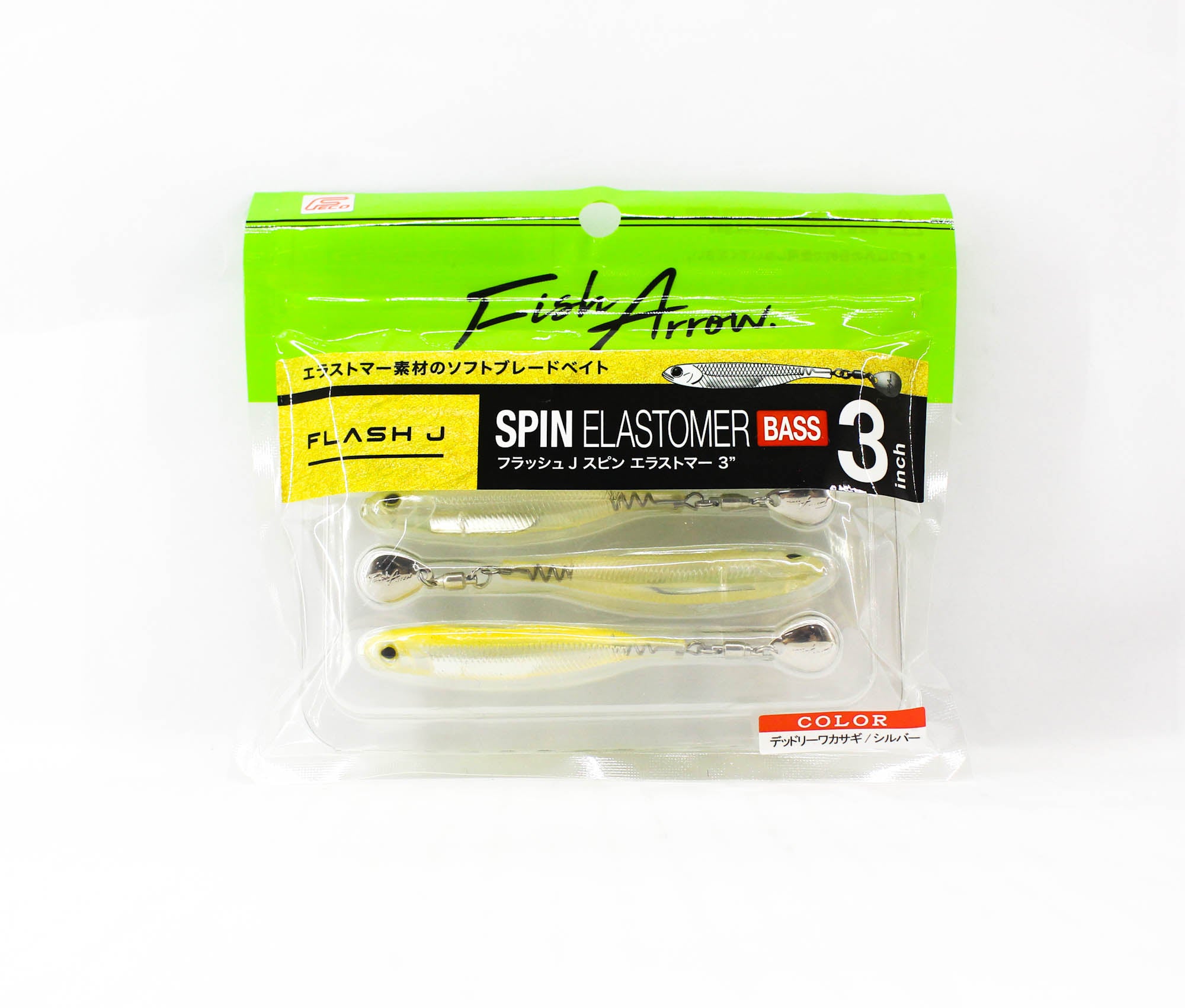 Fish Arrow Soft Lure Flash J Spin 3 Inch 3 Piece per pack 06 (8895)