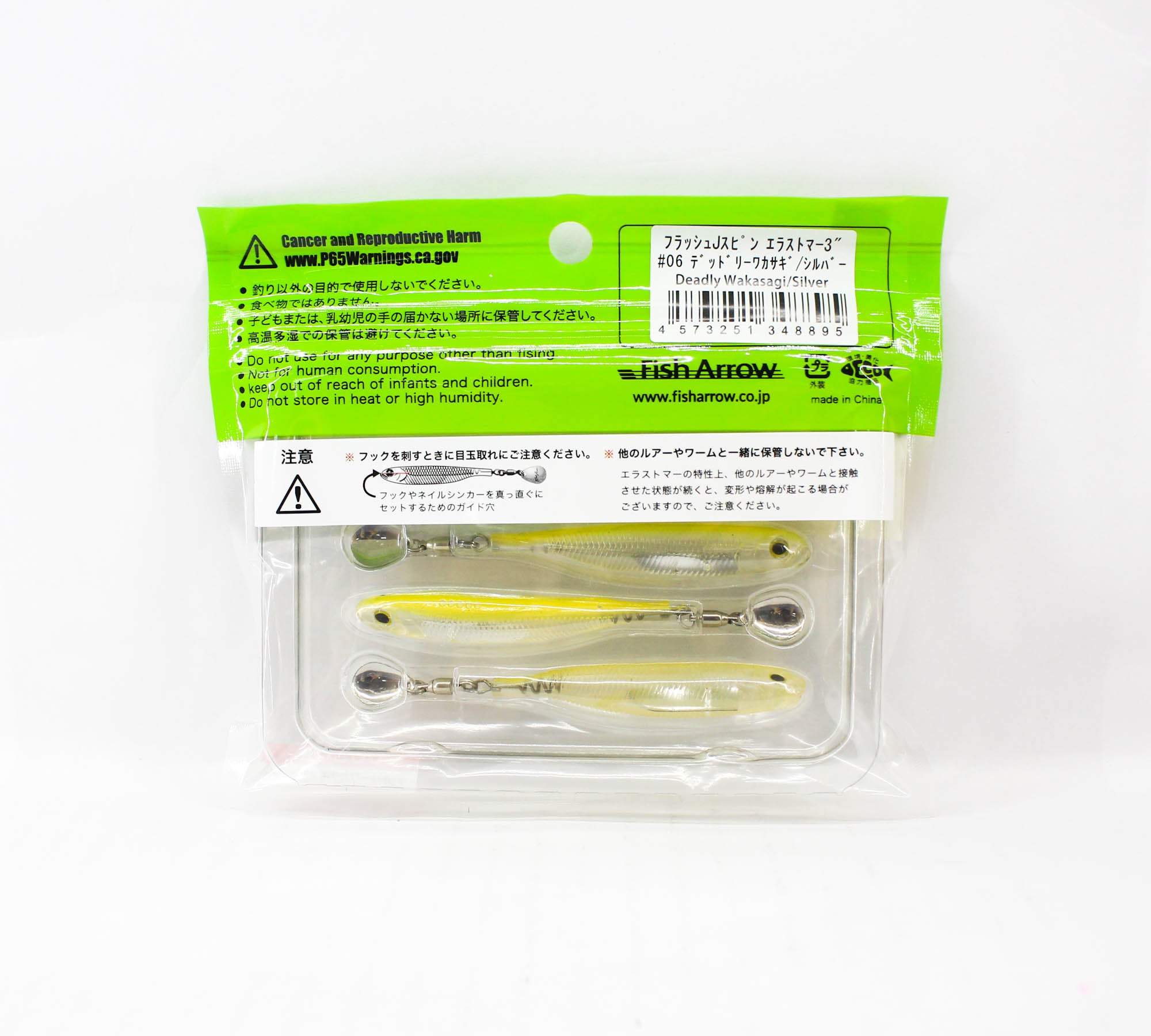 Fish Arrow Soft Lure Flash J Spin 3 Inch 3 Piece per pack 06 (8895)