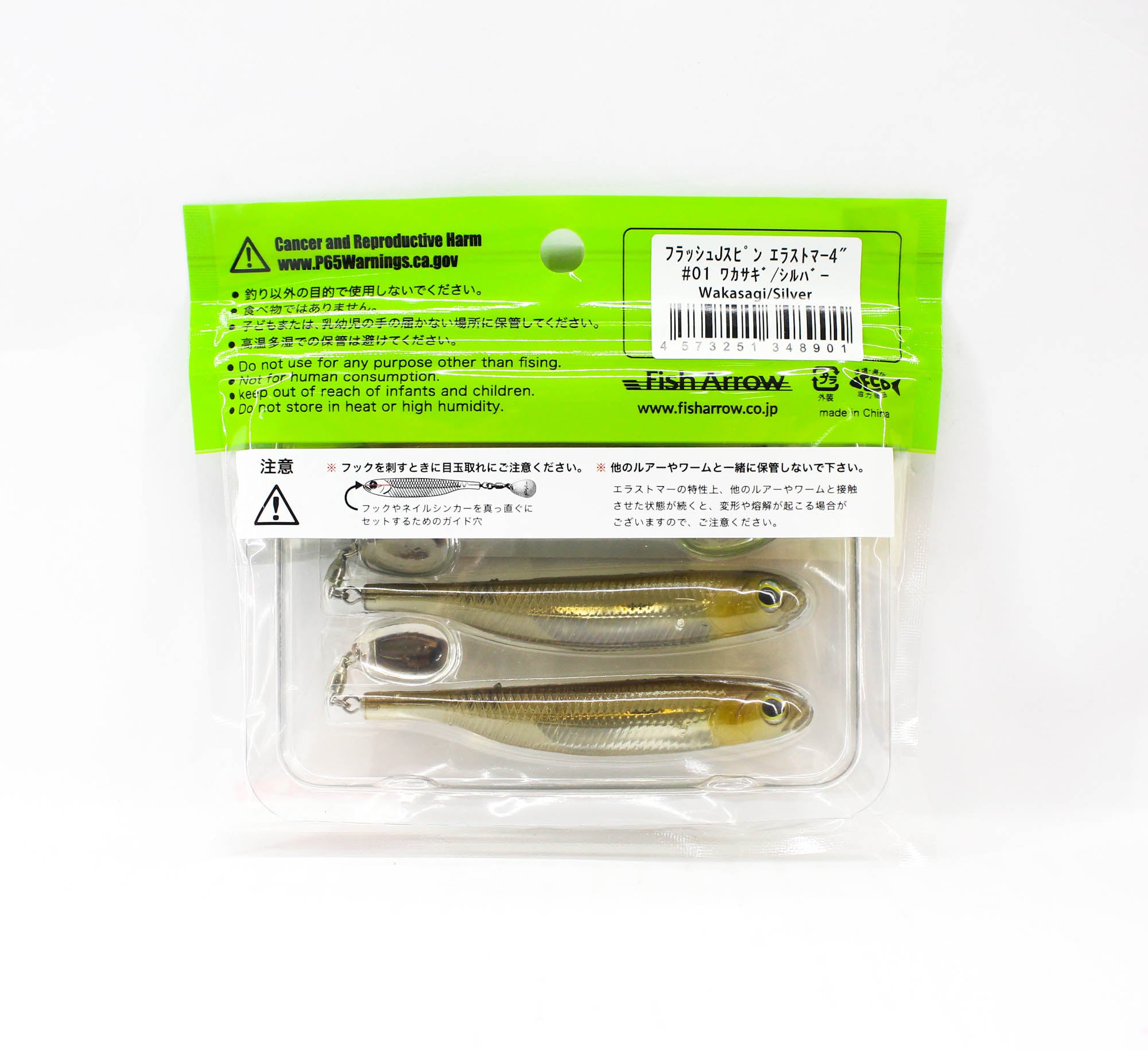 Fish Arrow Soft Lure Flash J Spin 4 Inch 3 Piece per pack 01 (8901)