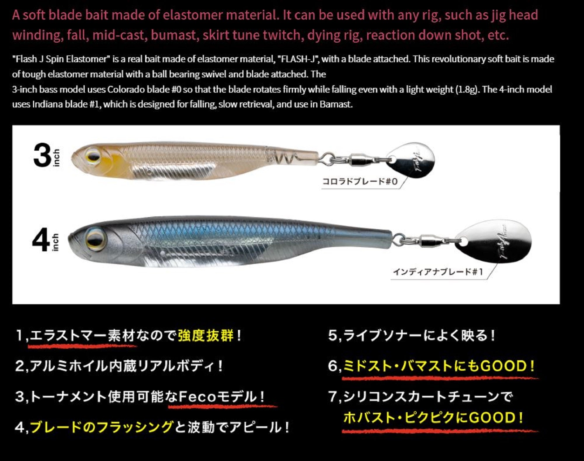 Fish Arrow Soft Lure Flash J Spin 4 Inch 3 Piece per pack 01 (8901)