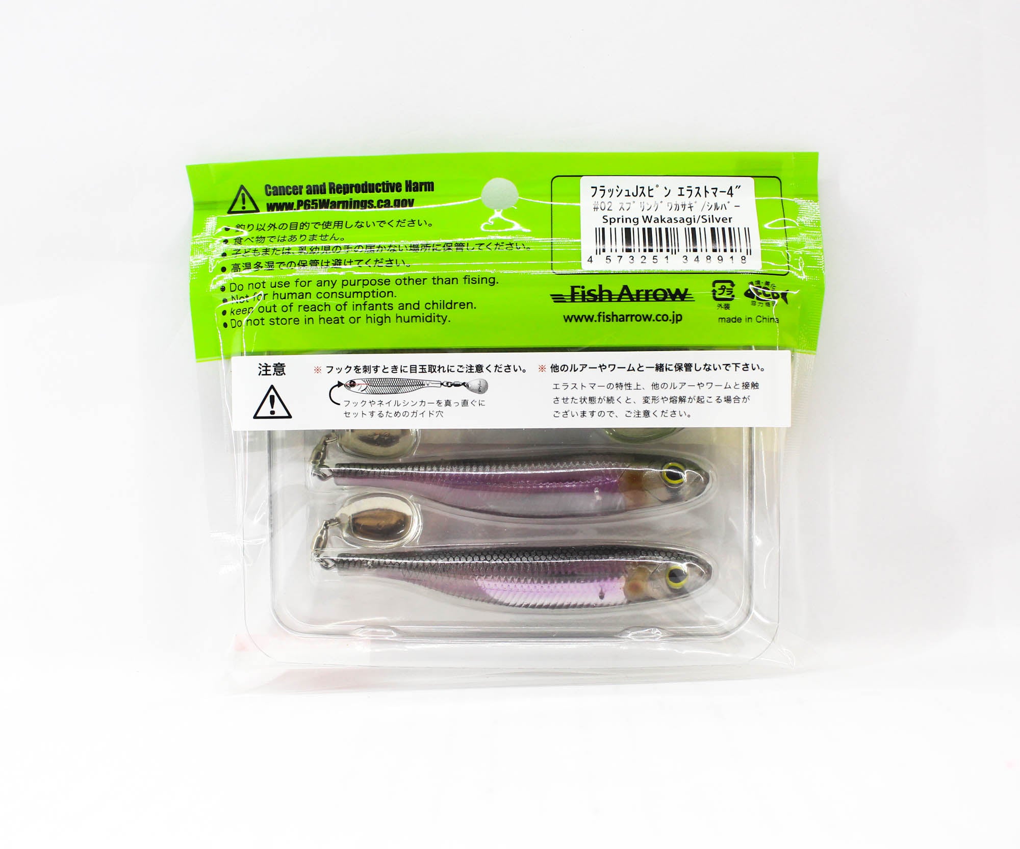 Fish Arrow Soft Lure Flash J Spin 4 Inch 3 Piece per pack 02 (8918)