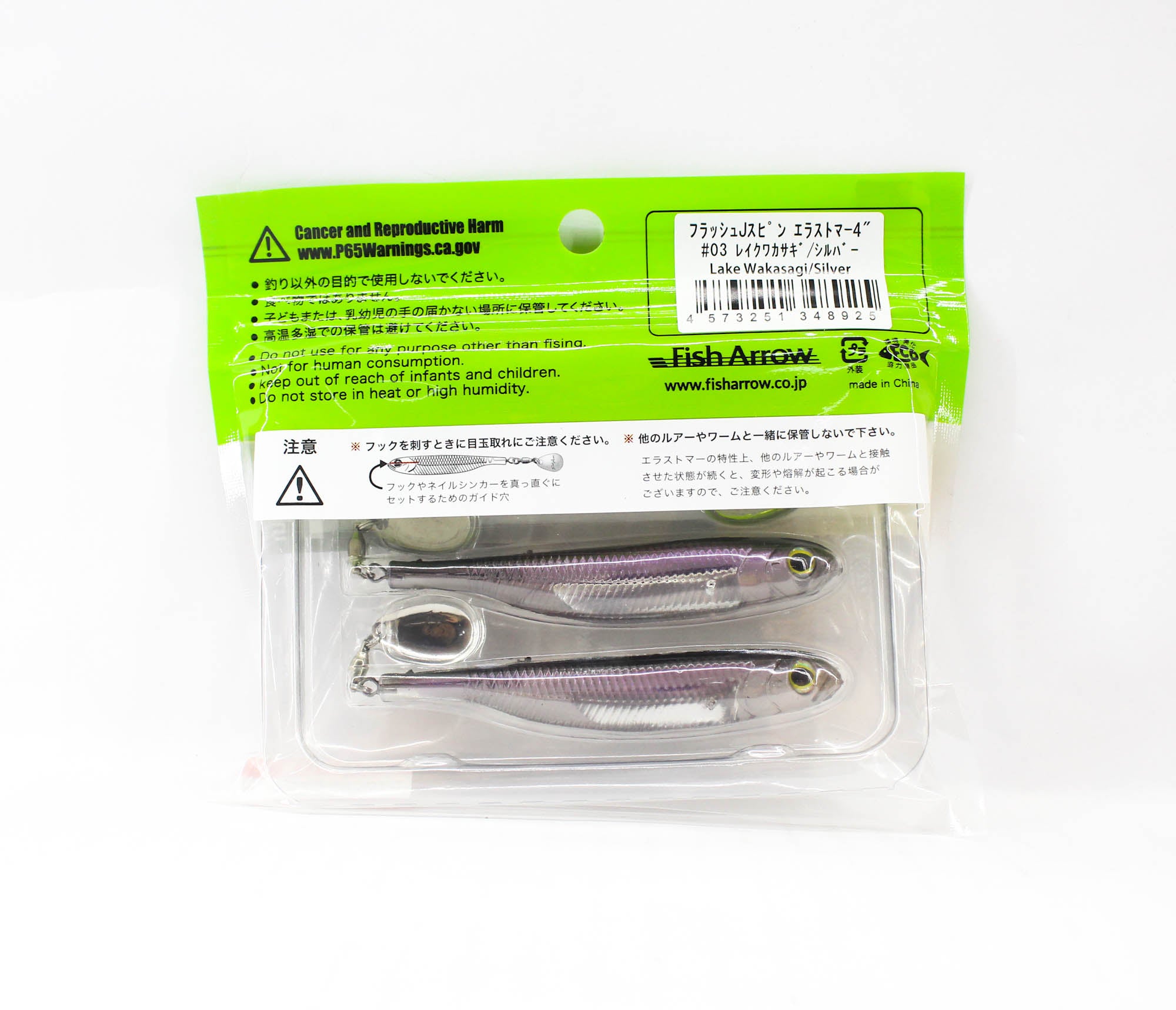 Fish Arrow Soft Lure Flash J Spin 4 Inch 3 Piece per pack 03 (8925)