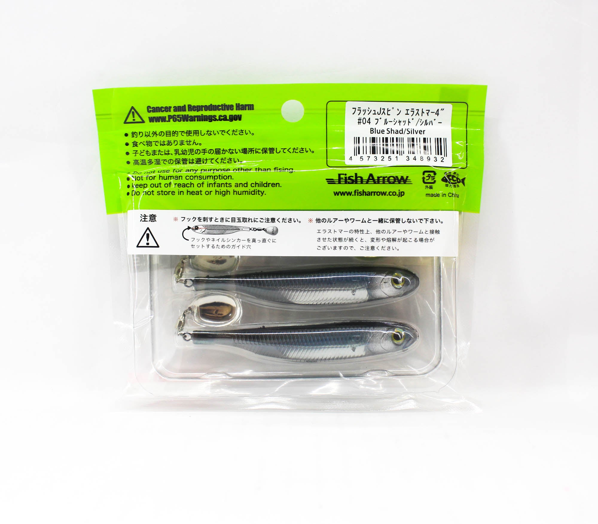 Fish Arrow Soft Lure Flash J Spin 4 Inch 3 Piece per pack 04 (8932)