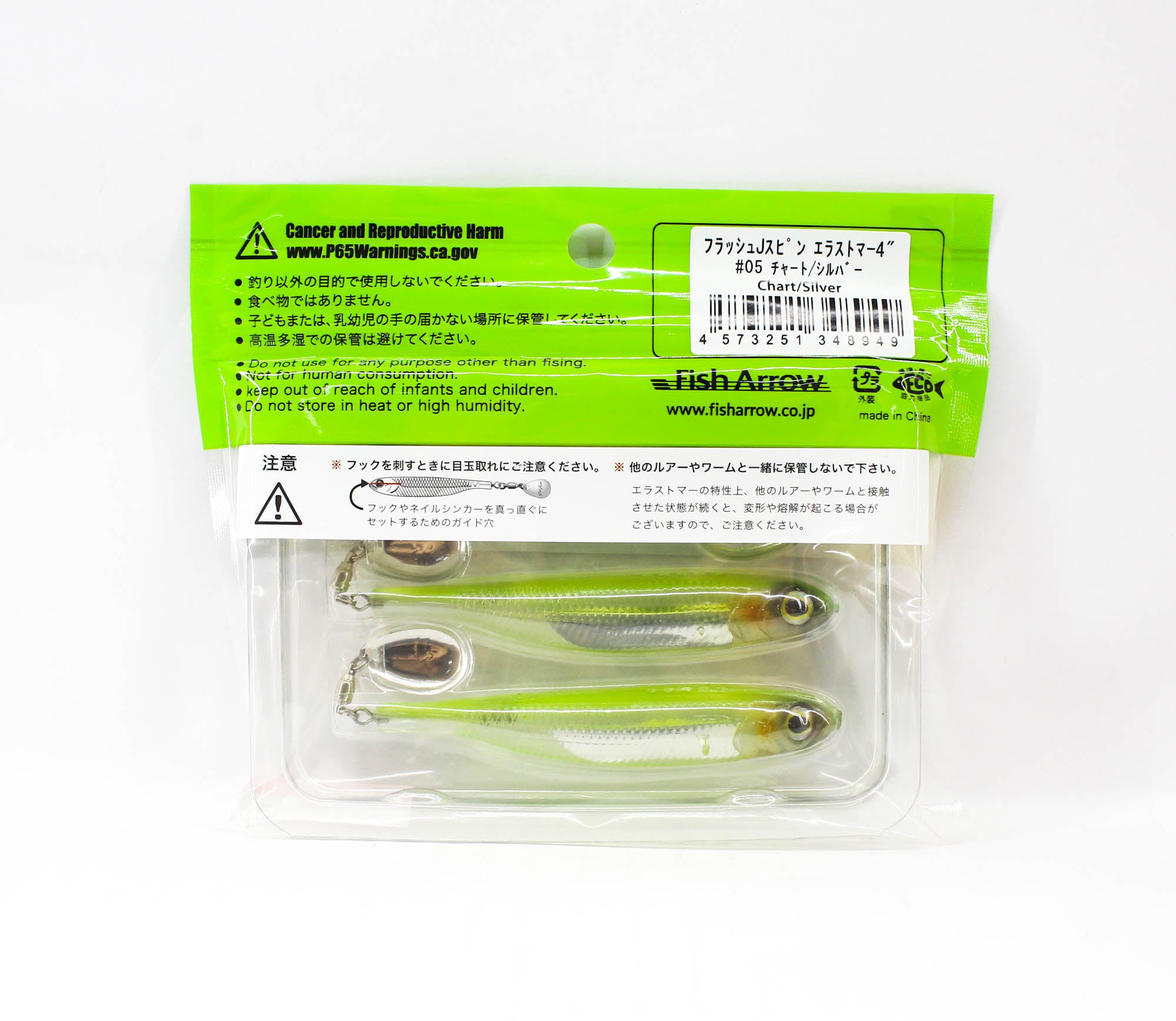 Fish Arrow Soft Lure Flash J Spin 4 Inch 3 Piece per pack 05 (8949)