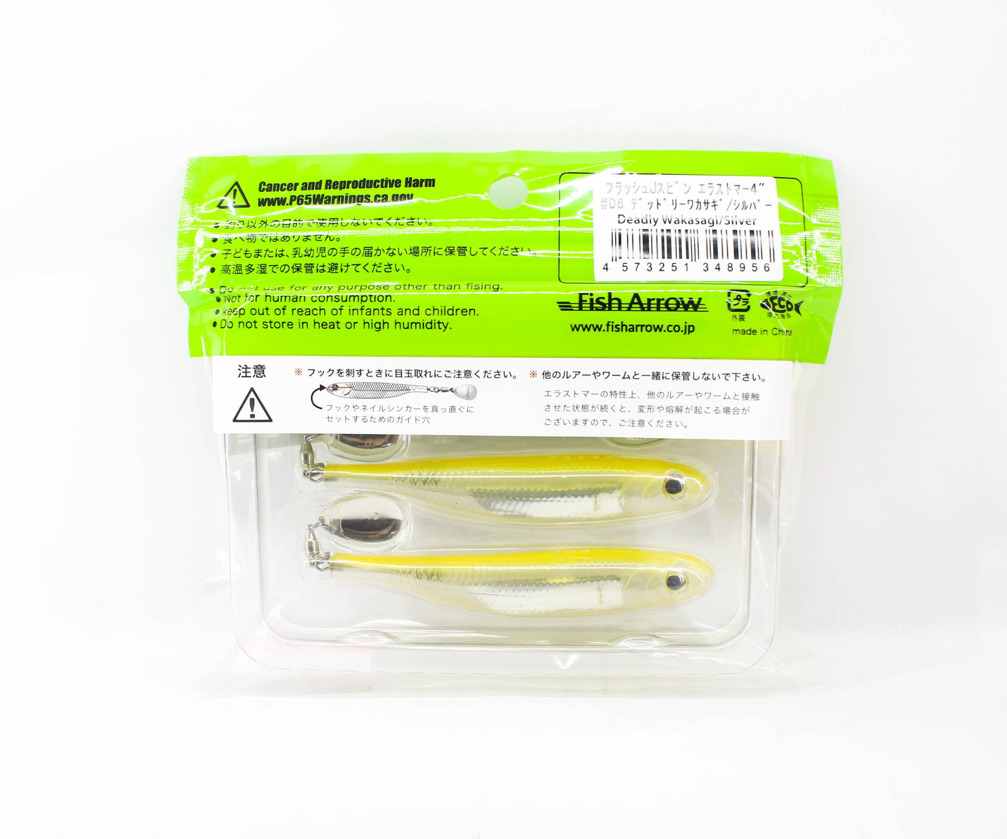 Fish Arrow Soft Lure Flash J Spin 4 Inch 3 Piece per pack 06 (8956)
