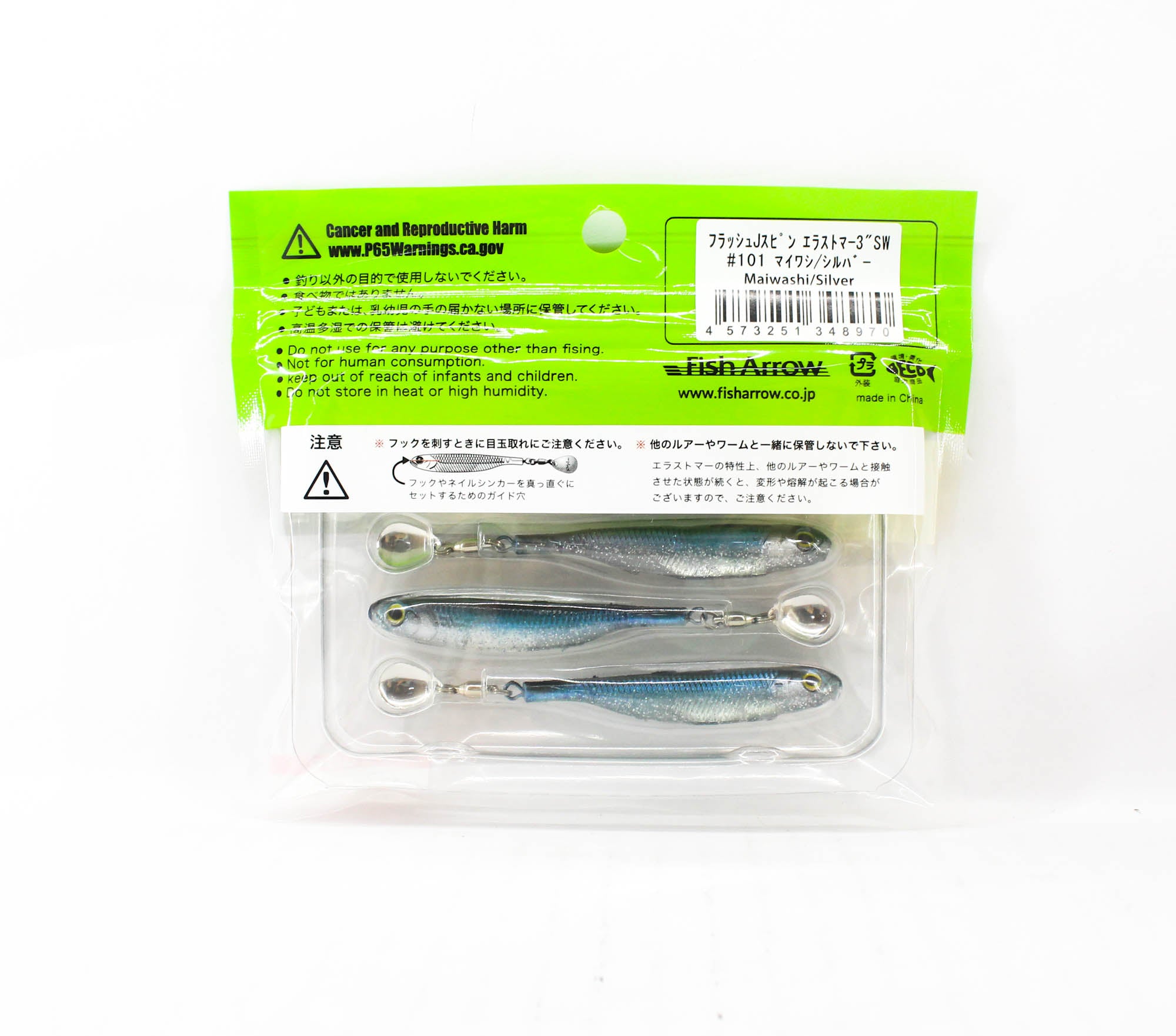 Fish Arrow Soft Lure Flash J Spin SW 3 Inch 3 Piece per pack 101 (8970)