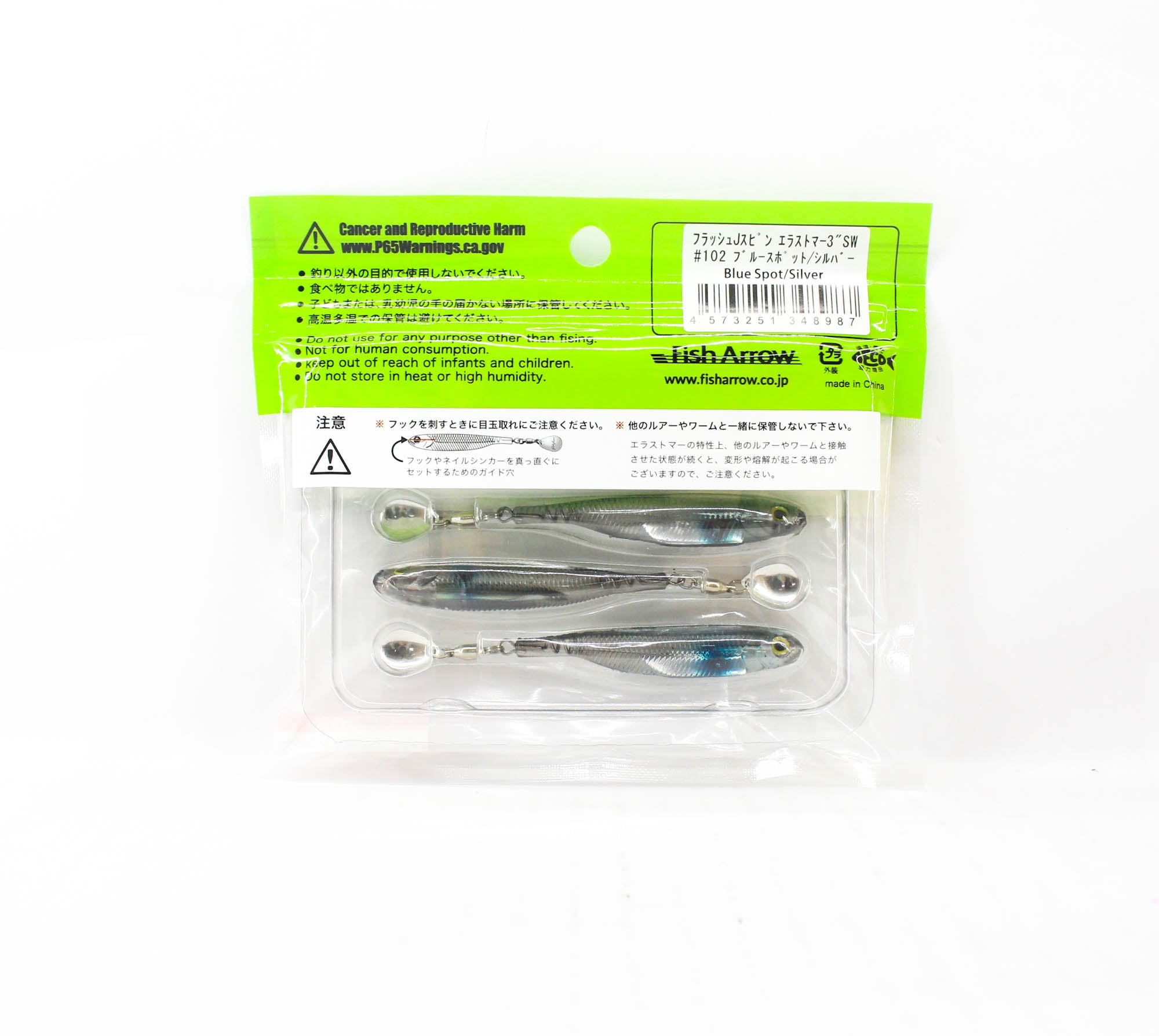 Fish Arrow Soft Lure Flash J Spin SW 3 Inch 3 Piece per pack 102 (8987)