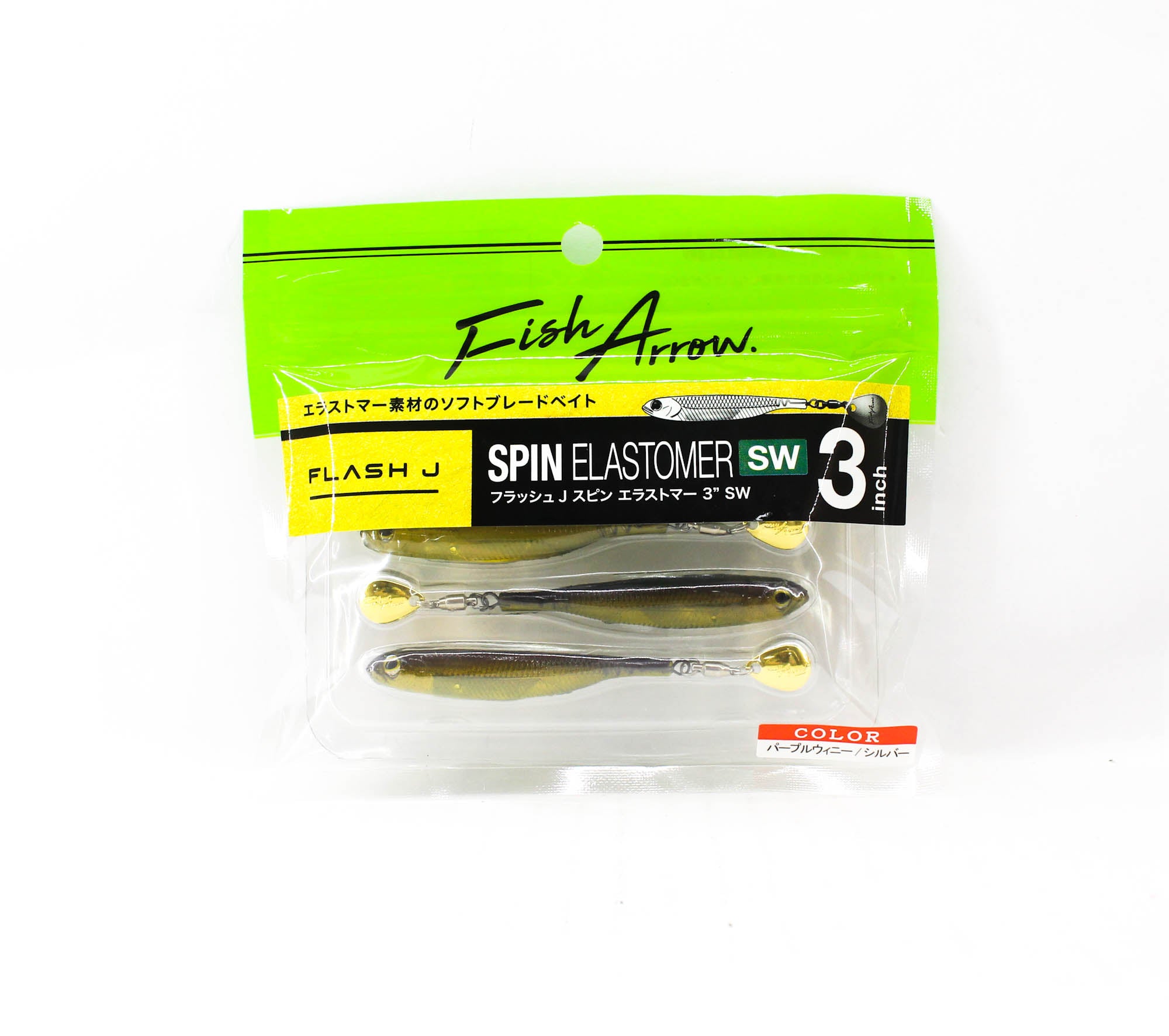 Fish Arrow Soft Lure Flash J Spin SW 3 Inch 3 Piece per pack 103 (8994)