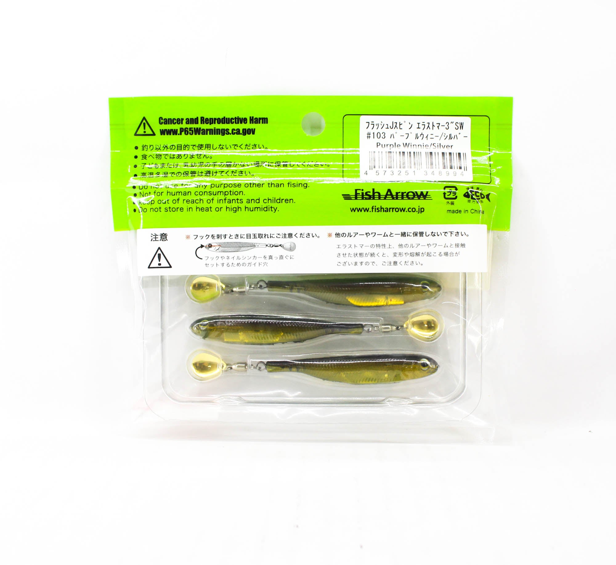 Fish Arrow Soft Lure Flash J Spin SW 3 Inch 3 Piece per pack 103 (8994)
