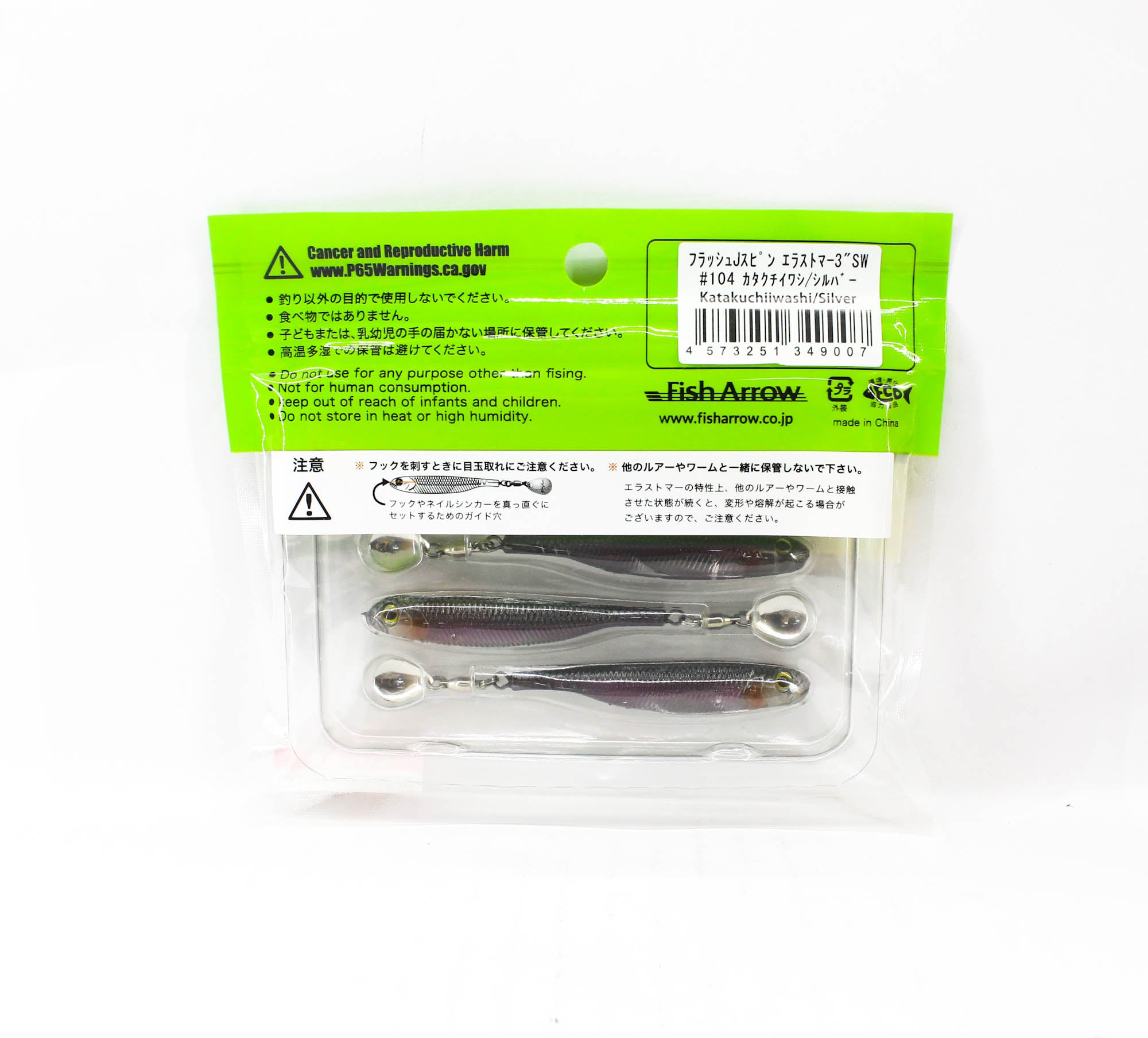 Fish Arrow Soft Lure Flash J Spin SW 3 Inch 3 Piece per pack 104 (9007)