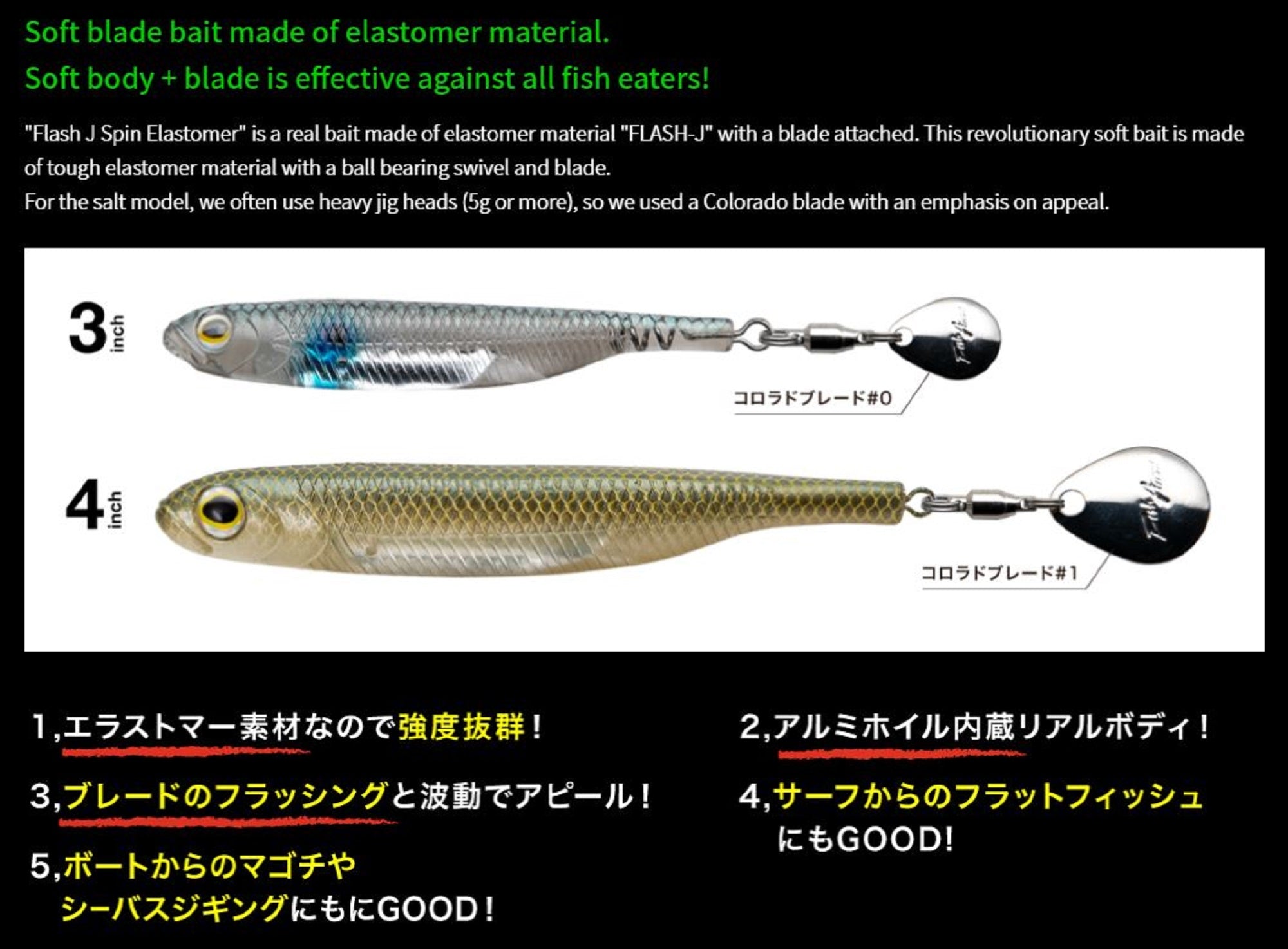 Fish Arrow Soft Lure Flash J Spin SW 3 Inch 3 Piece per pack 105 (9014)