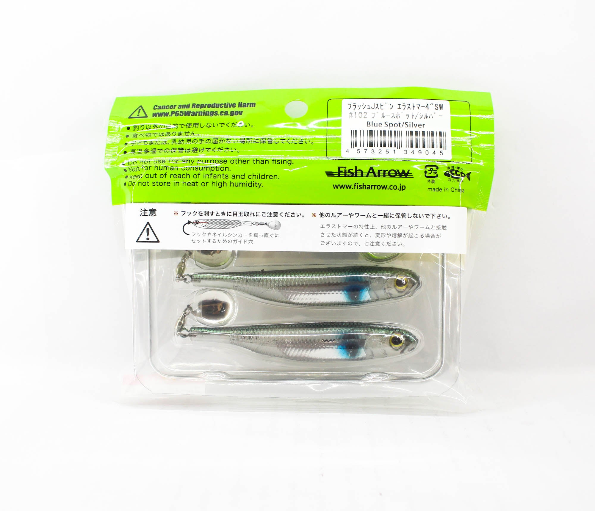 Fish Arrow Soft Lure Flash J Spin SW 4 Inch 3 Piece per pack 102 (9045)
