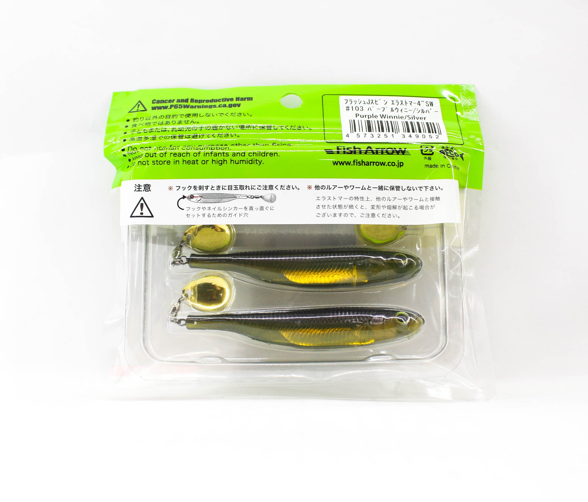 Fish Arrow Soft Lure Flash J Spin SW 4 Inch 3 Piece per pack 103 (9052)
