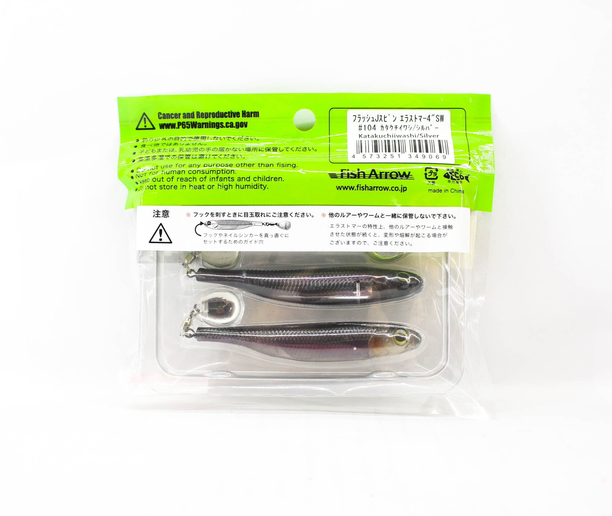 Fish Arrow Soft Lure Flash J Spin SW 4 Inch 3 Piece per pack 104 (9069)