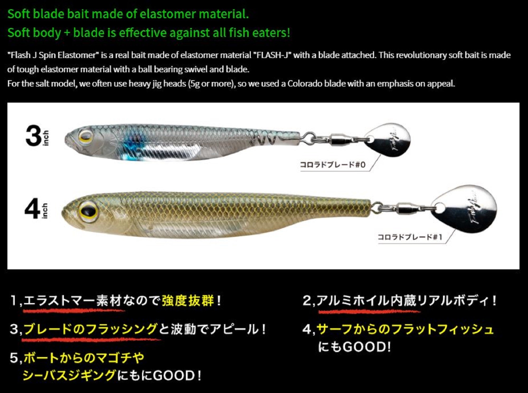 Fish Arrow Soft Lure Flash J Spin SW 4 Inch 3 Piece per pack 104 (9069)