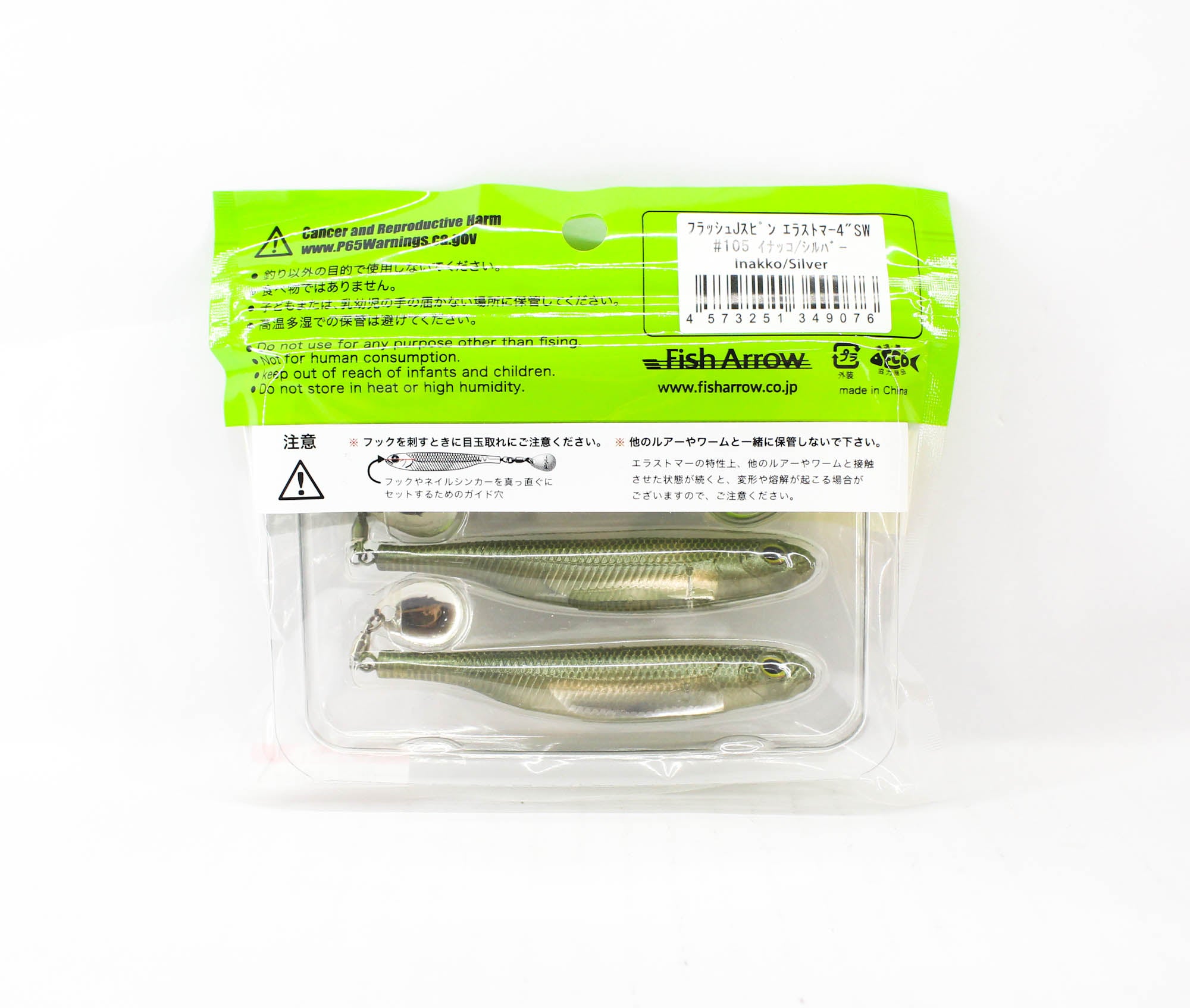 Fish Arrow Soft Lure Flash J Spin SW 4 Inch 3 Piece per pack 105 (9076)