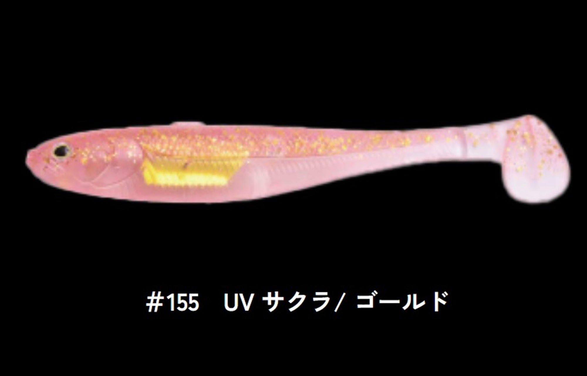 Fish Arrow Soft Lure Flash J Shad Slim SW 5 Inch 4/pack 155 (0430)