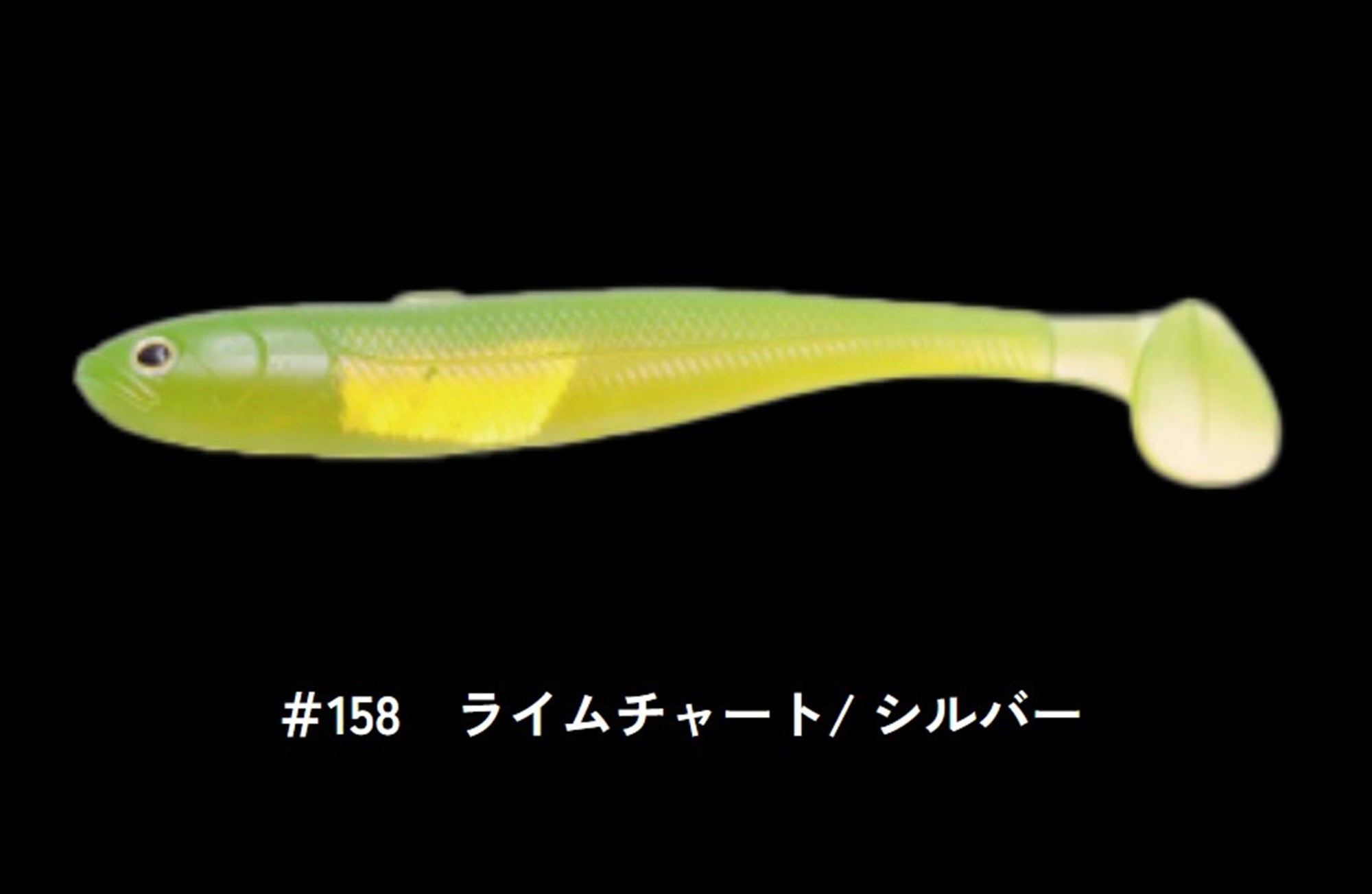 Fish Arrow Soft Lure Flash J Shad Slim SW 5 Inch 4/pack 158 (0461)